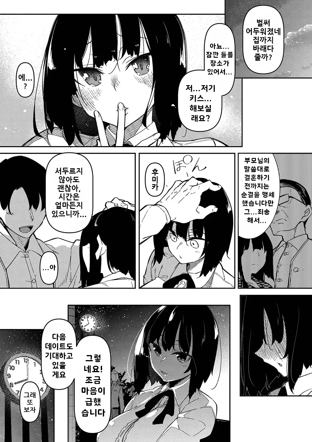 웹툰 이미지 173