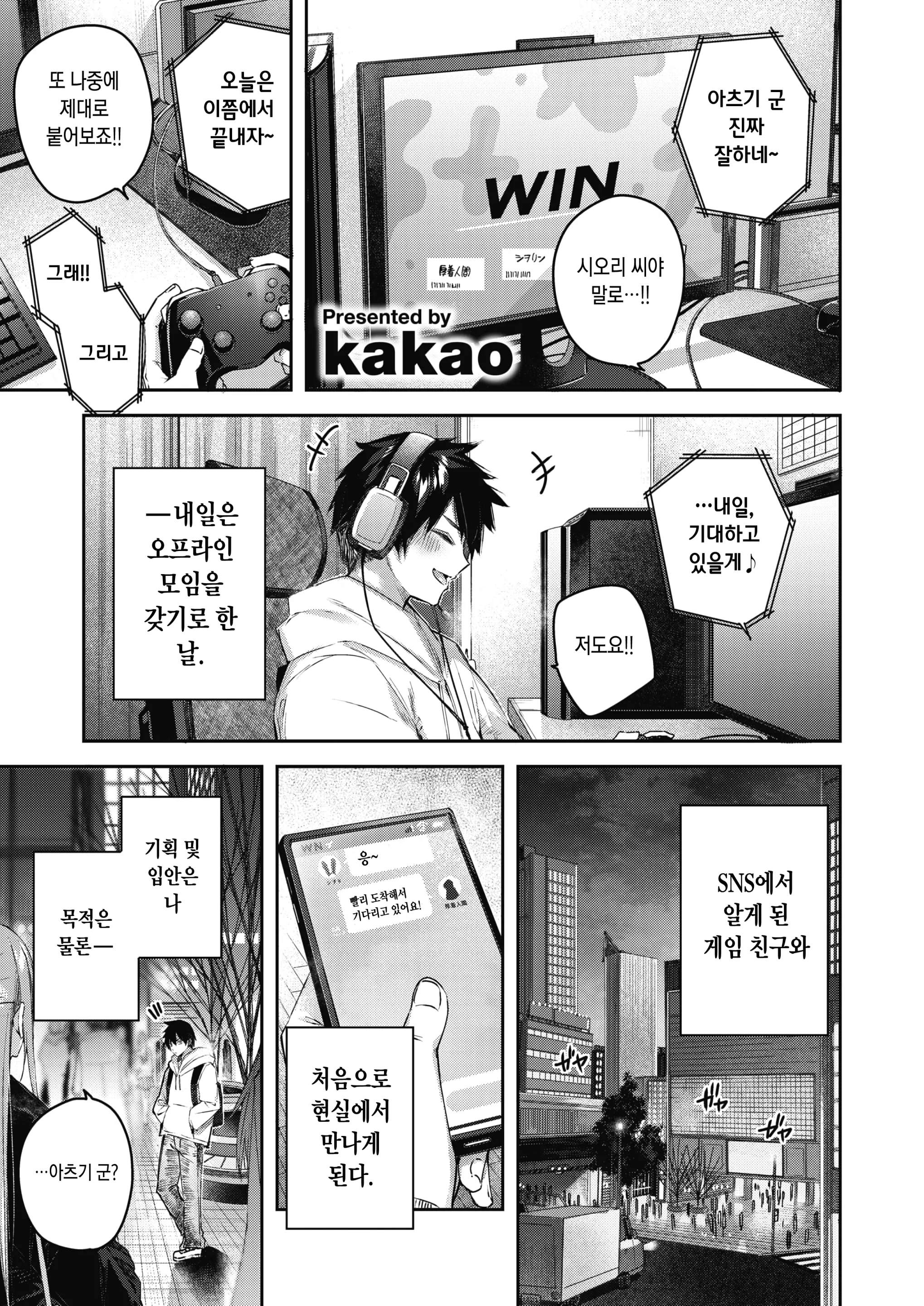 웹툰 이미지 3