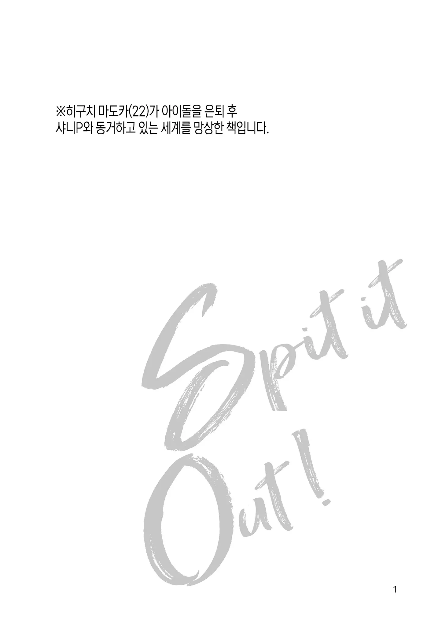웹툰 이미지 1