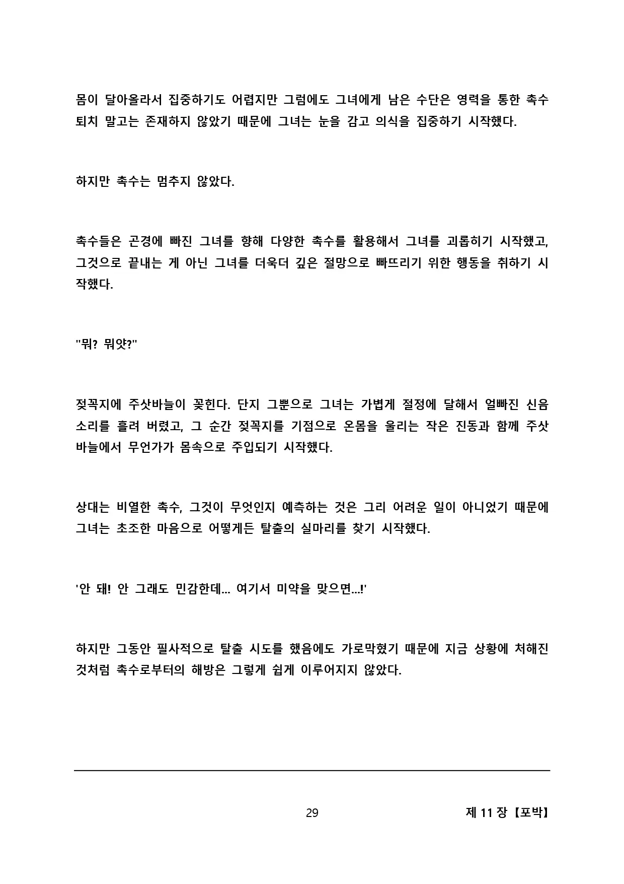 웹툰 이미지 36