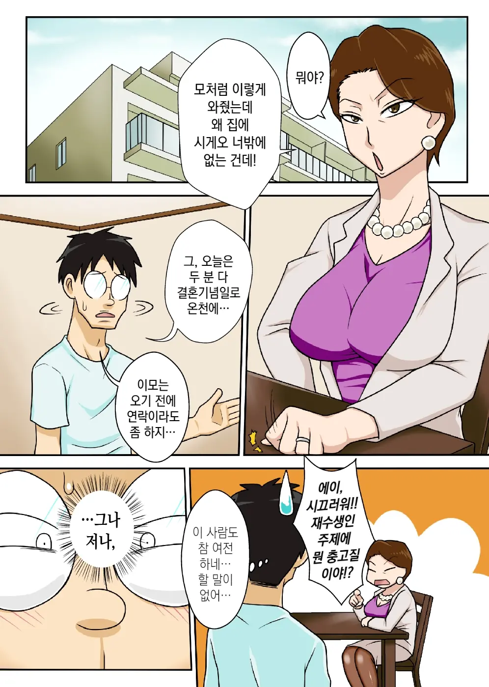 웹툰 이미지 1