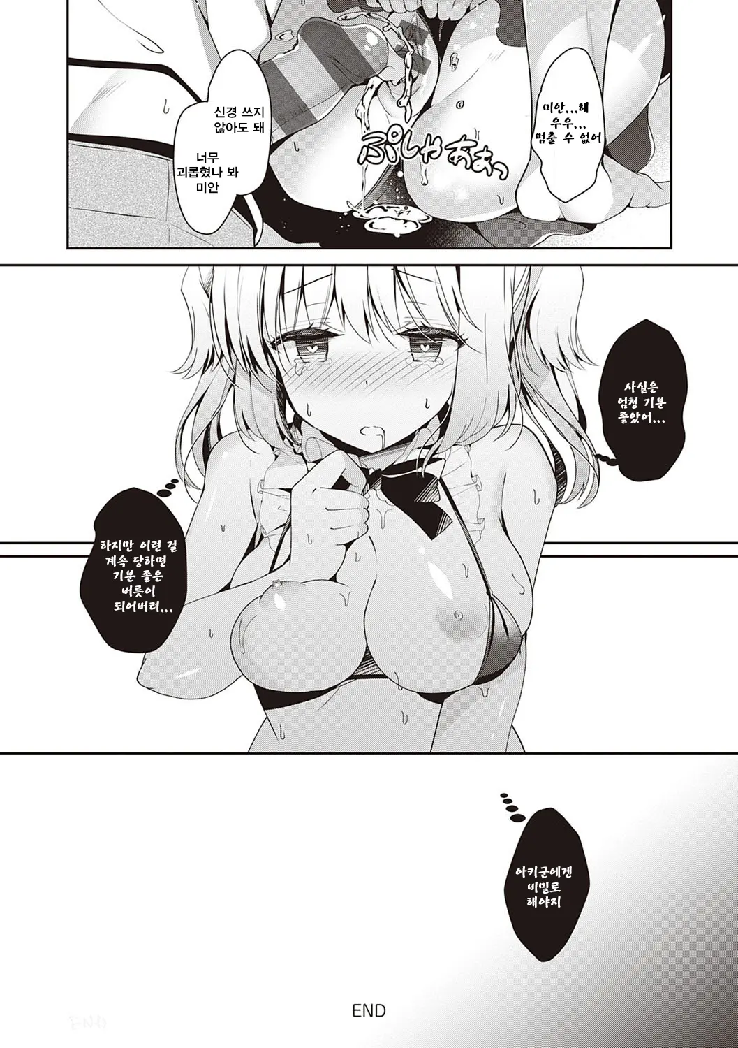 웹툰 이미지 171