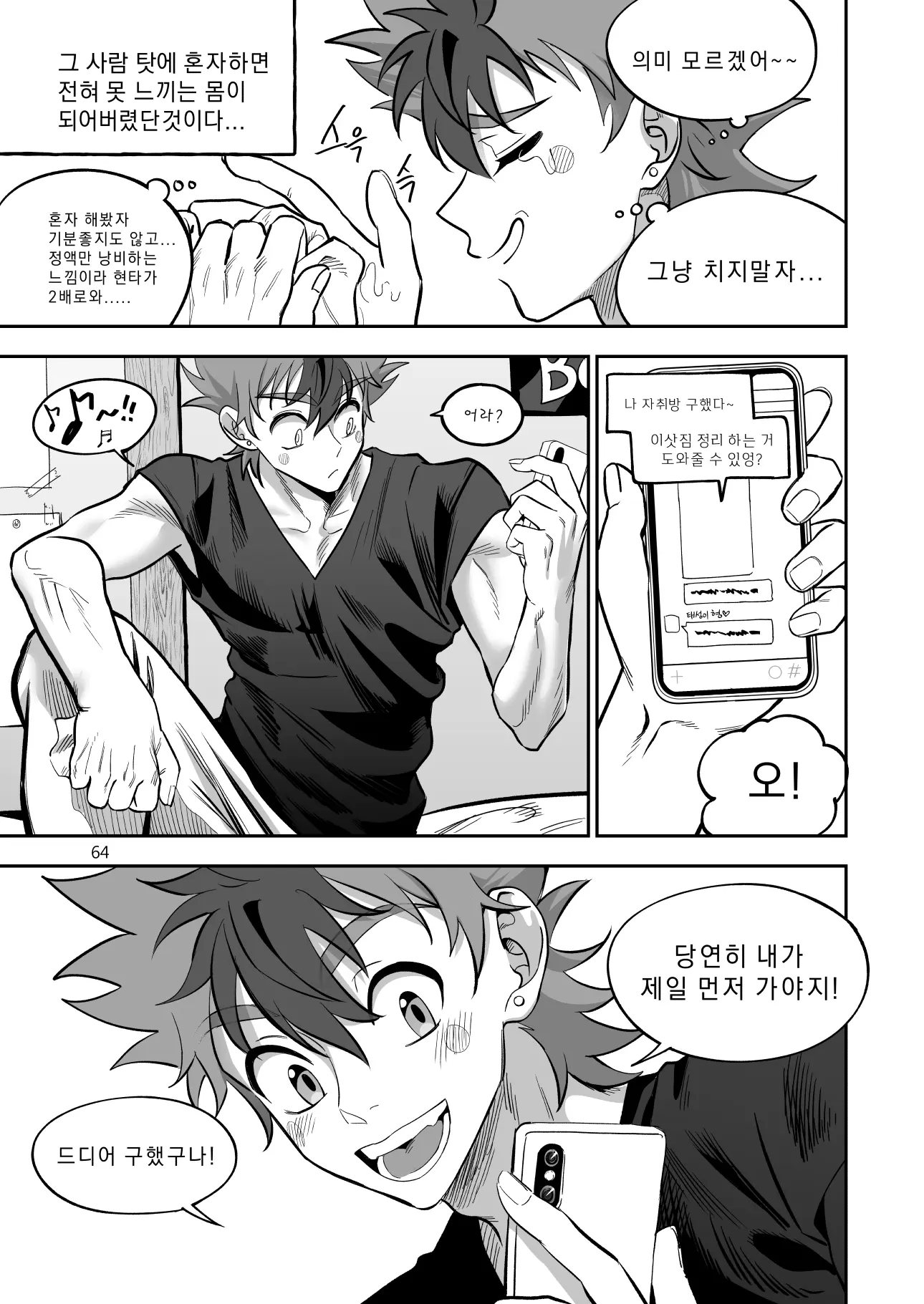 웹툰 이미지 63