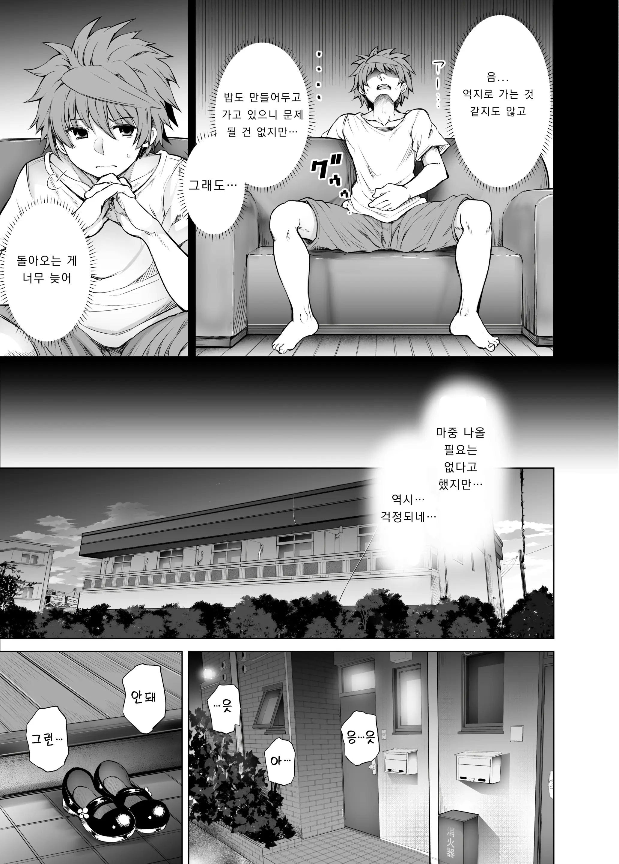 웹툰 이미지 5
