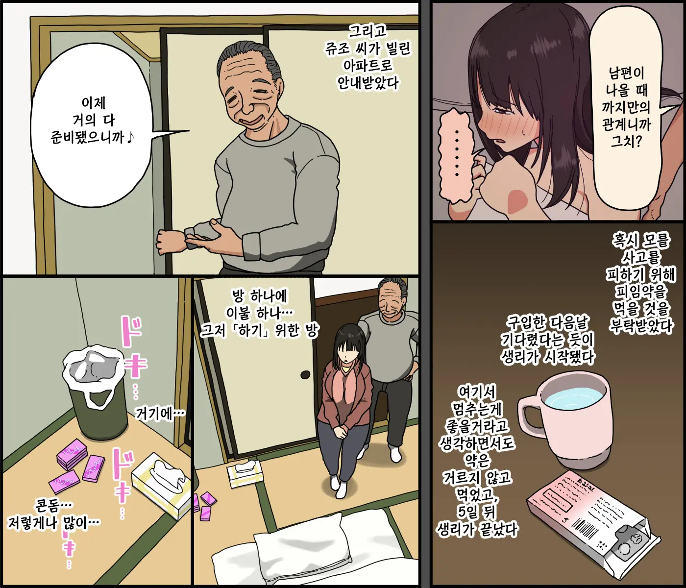 웹툰 이미지 42
