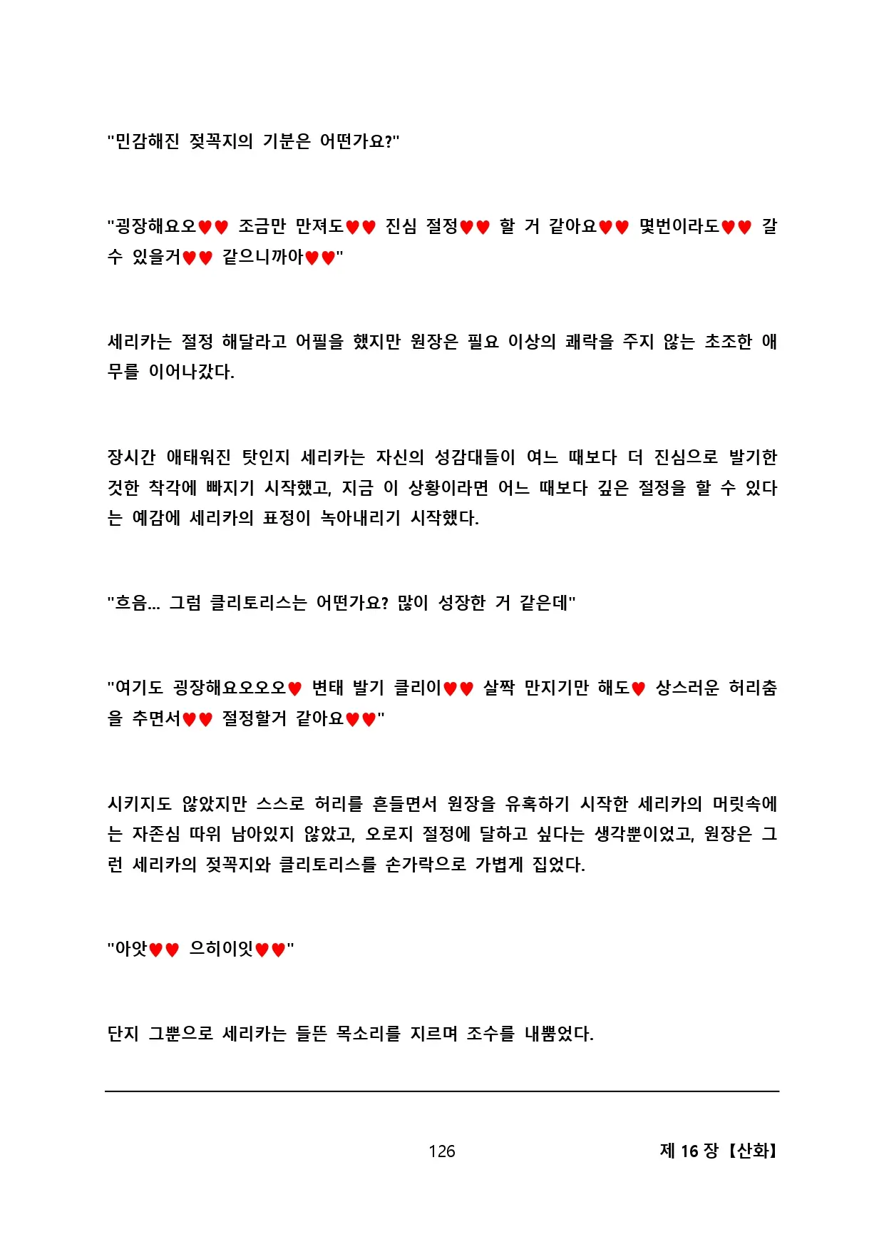 웹툰 이미지 135