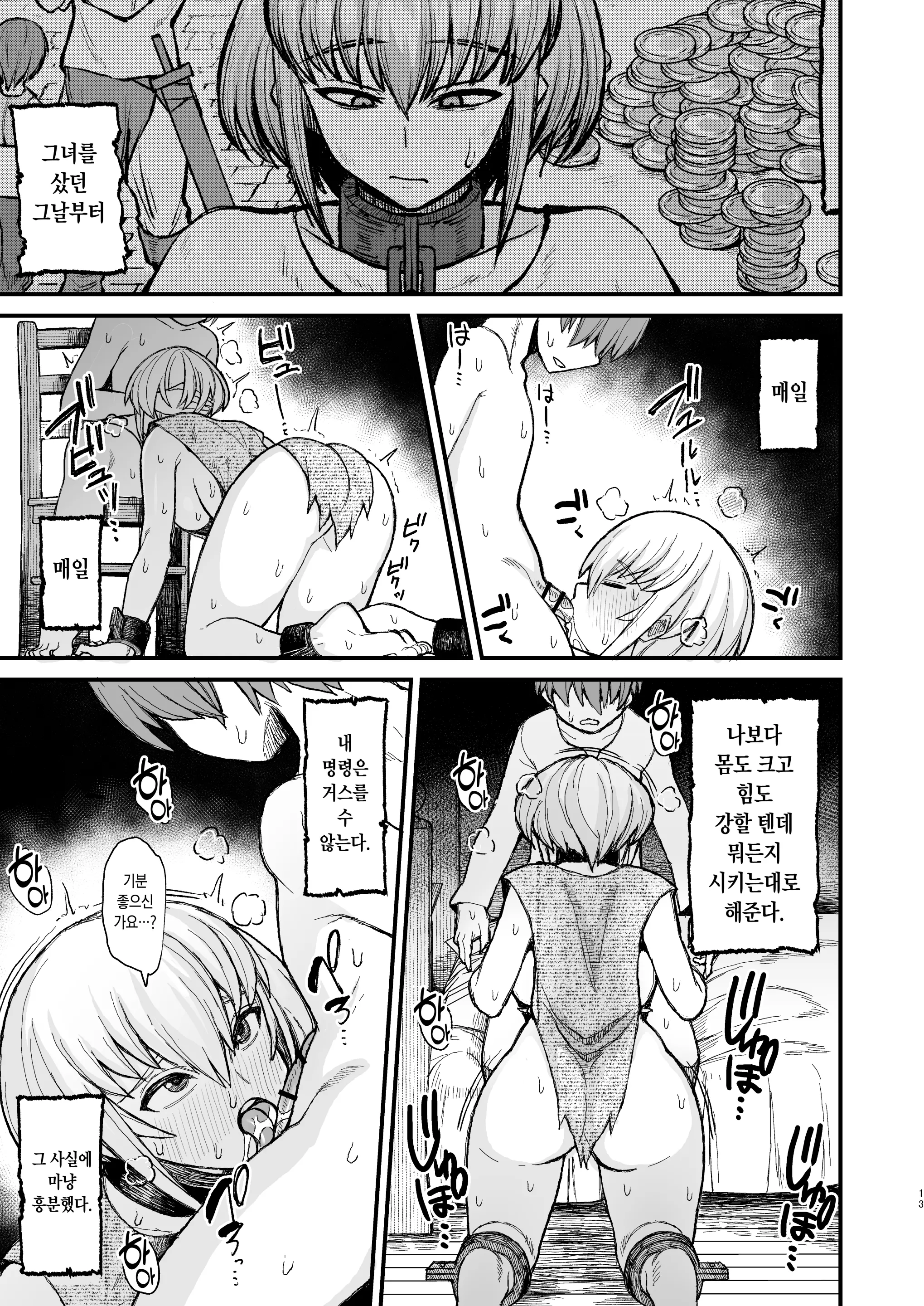 웹툰 이미지 70