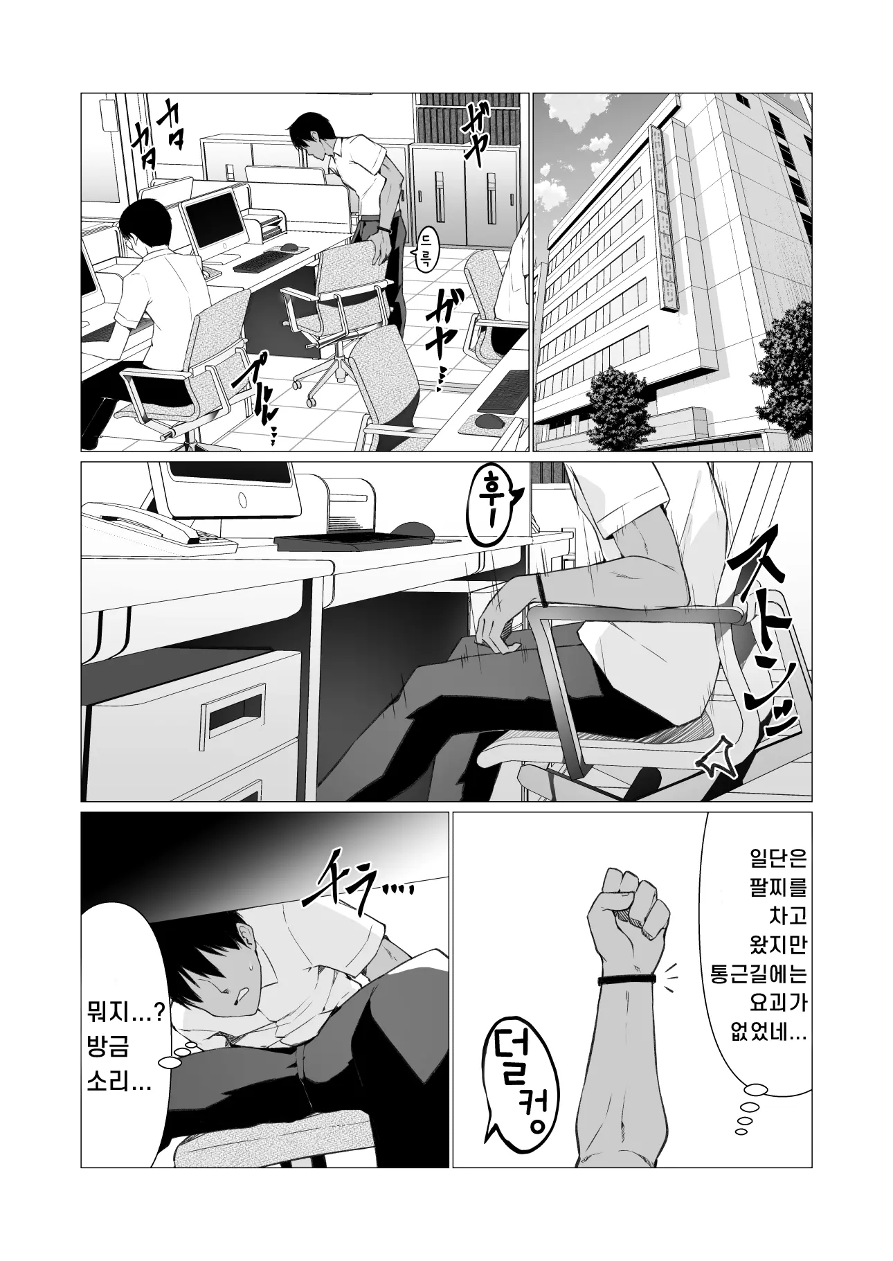 웹툰 이미지 3