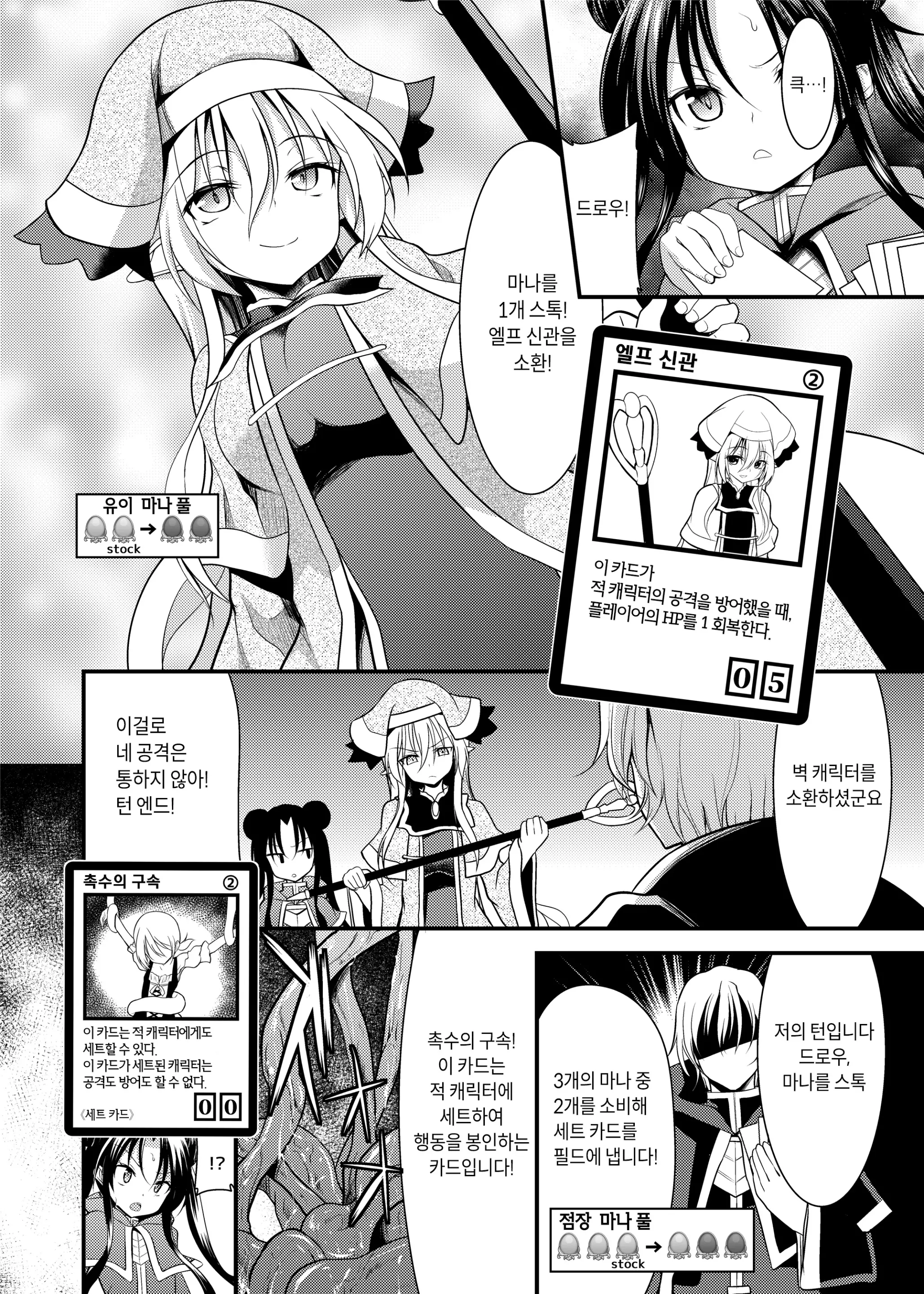 웹툰 이미지 8