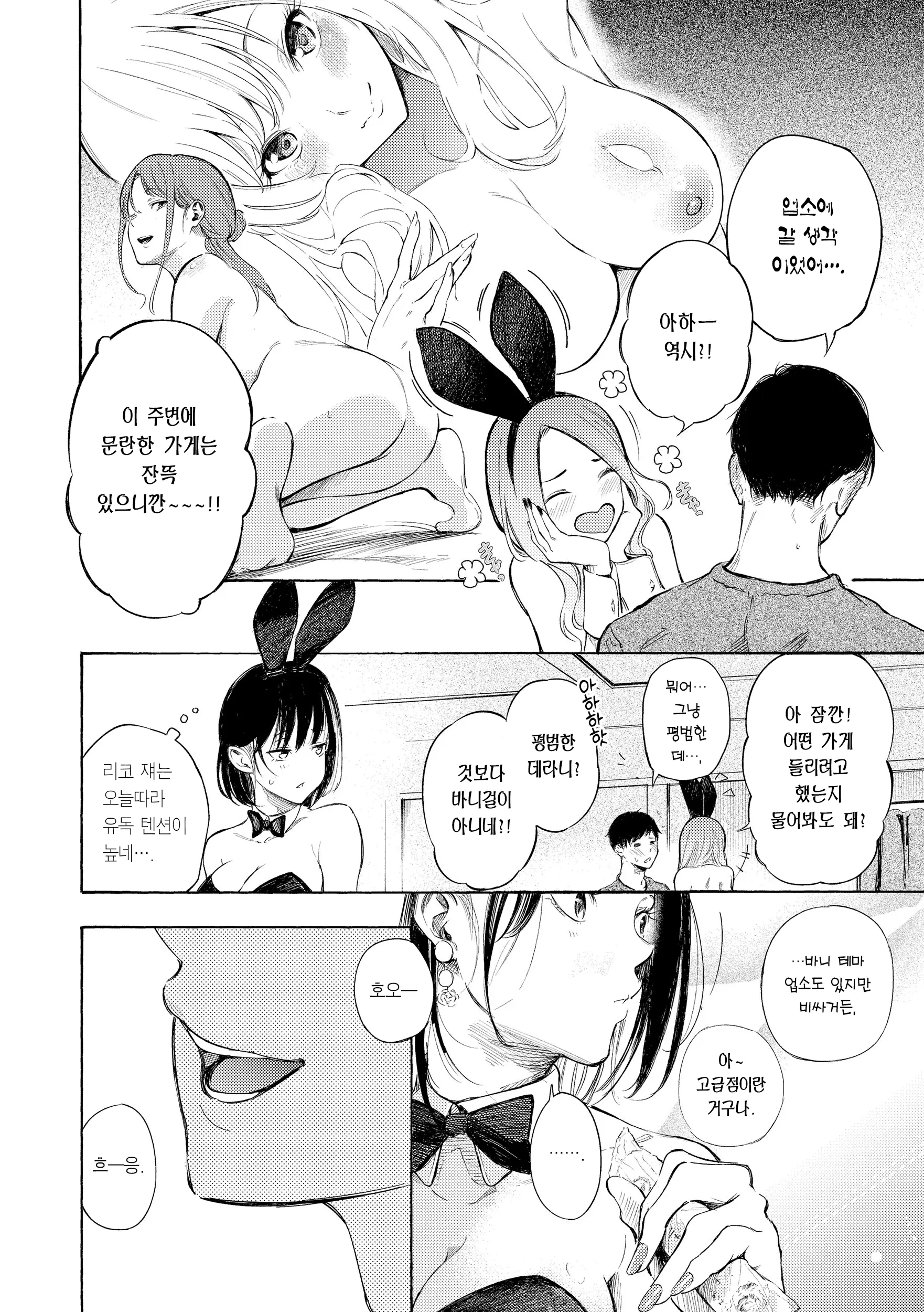 웹툰 이미지 115