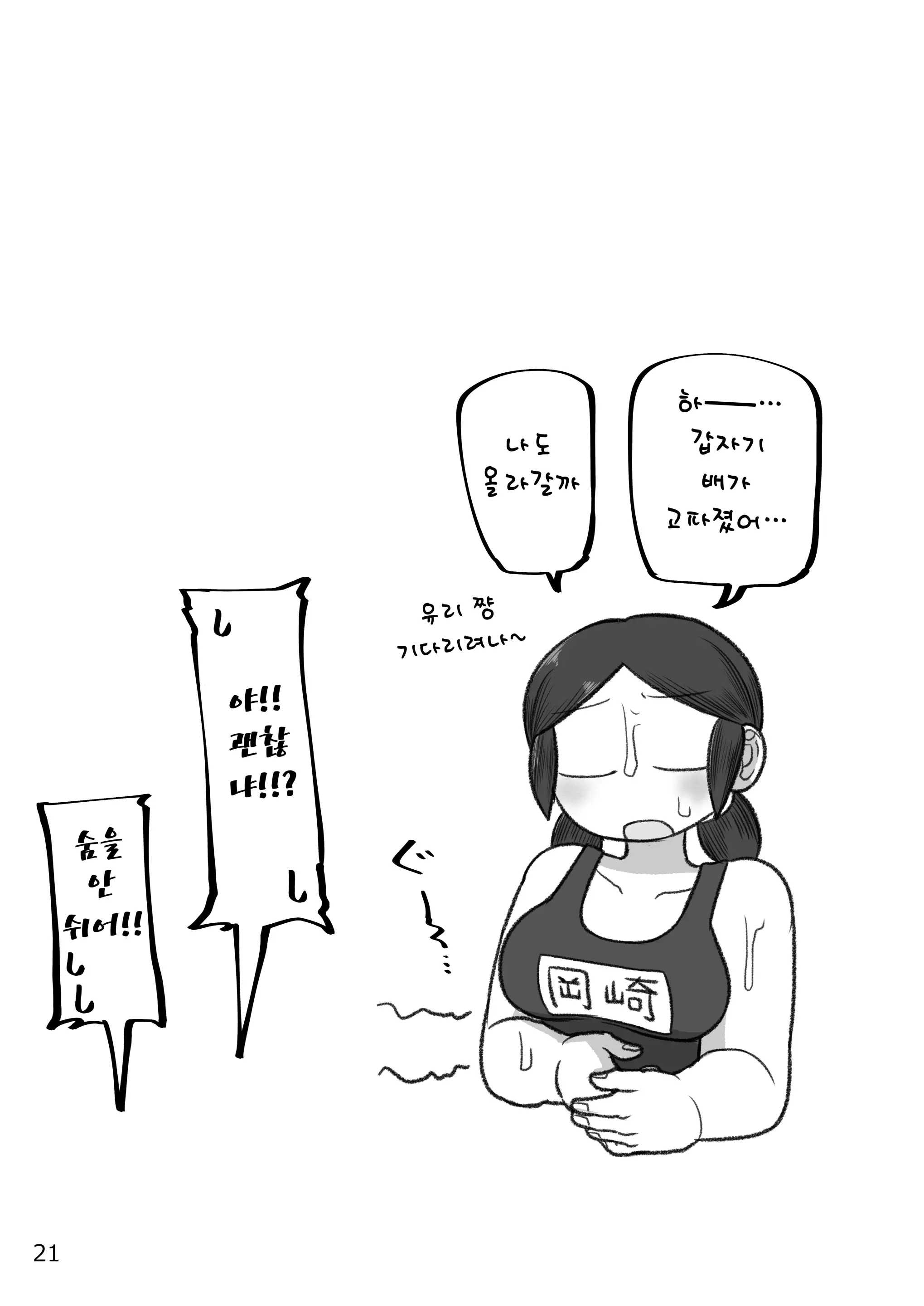 웹툰 이미지 21