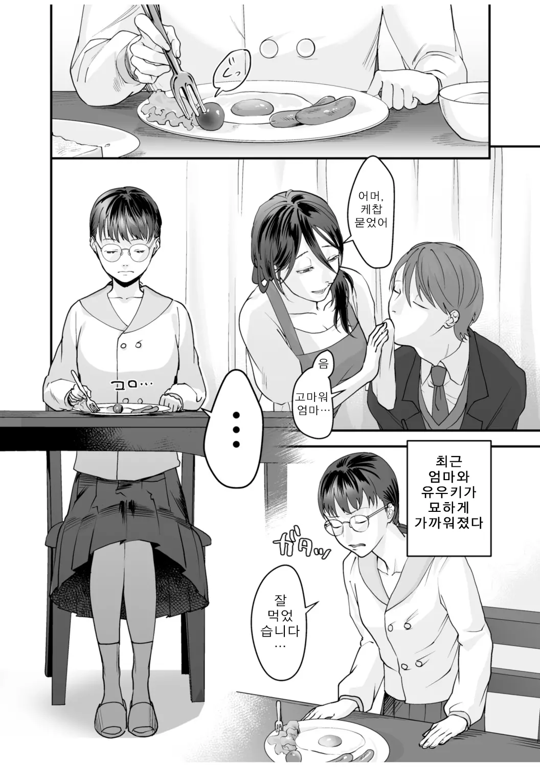 웹툰 이미지 56