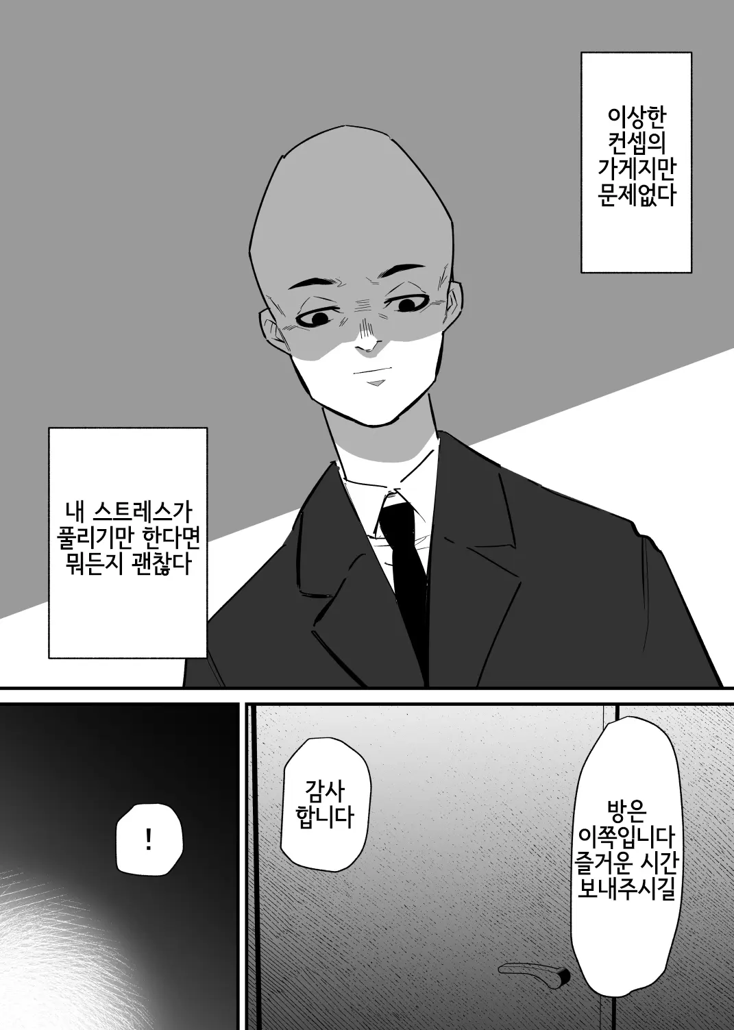 웹툰 이미지 4