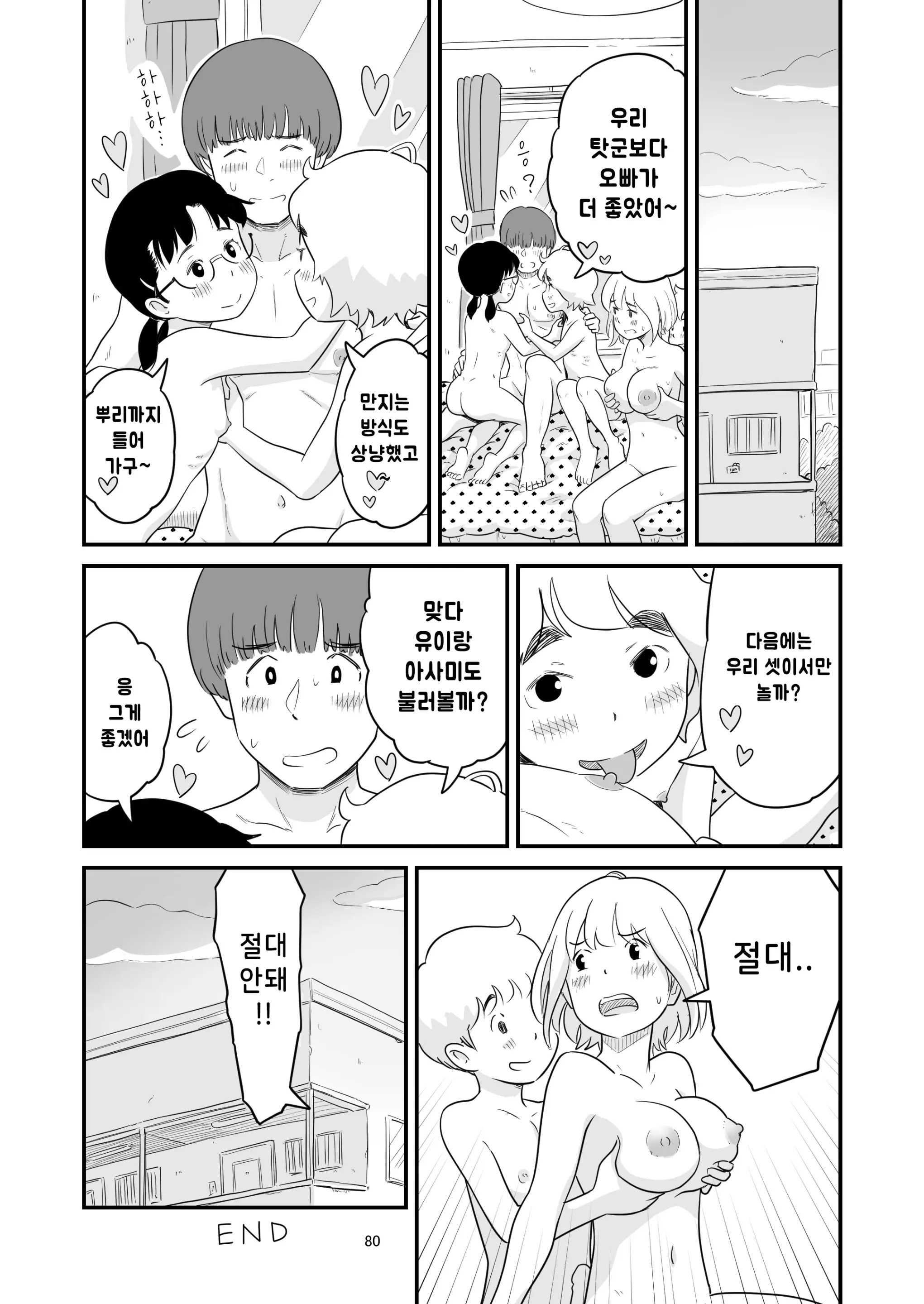 웹툰 이미지 77