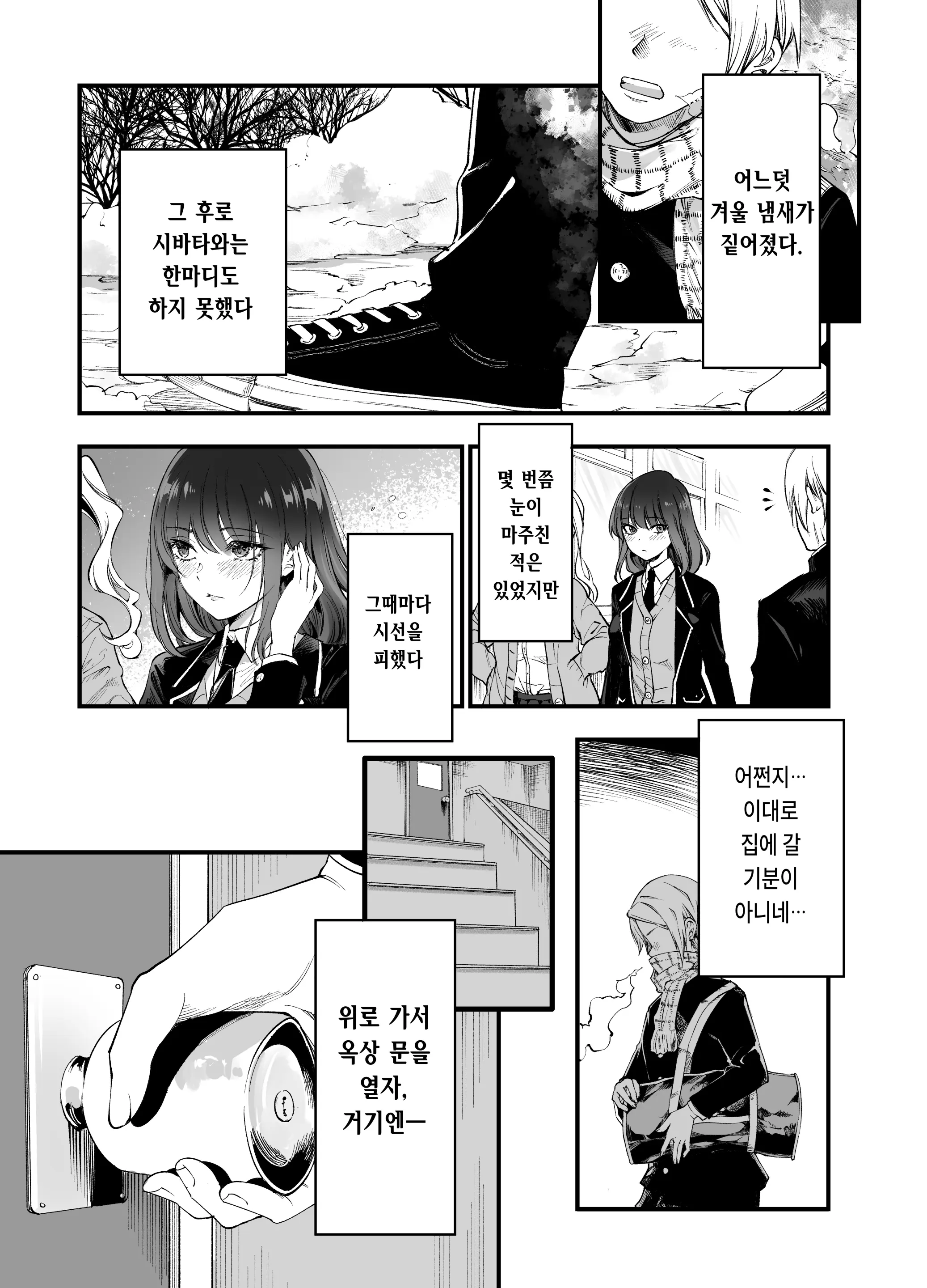 웹툰 이미지 12