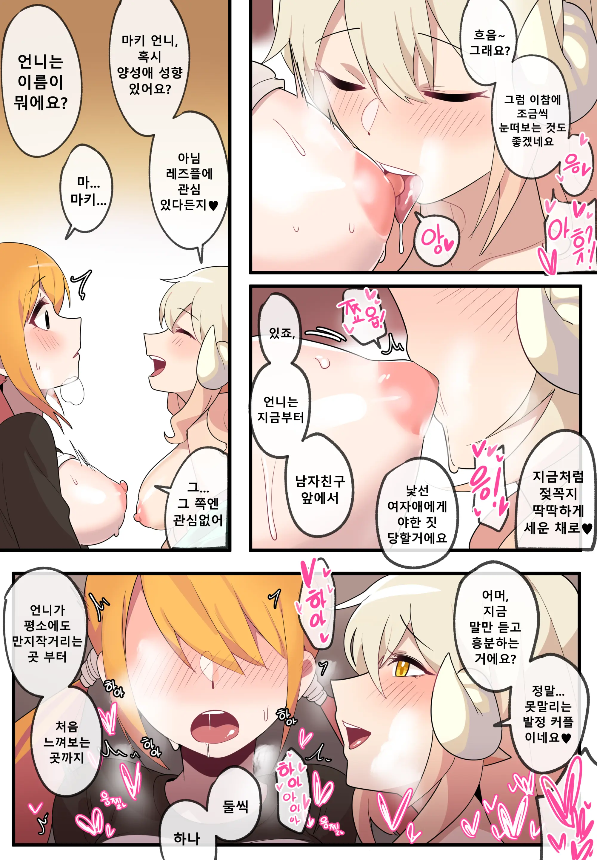 웹툰 이미지 12