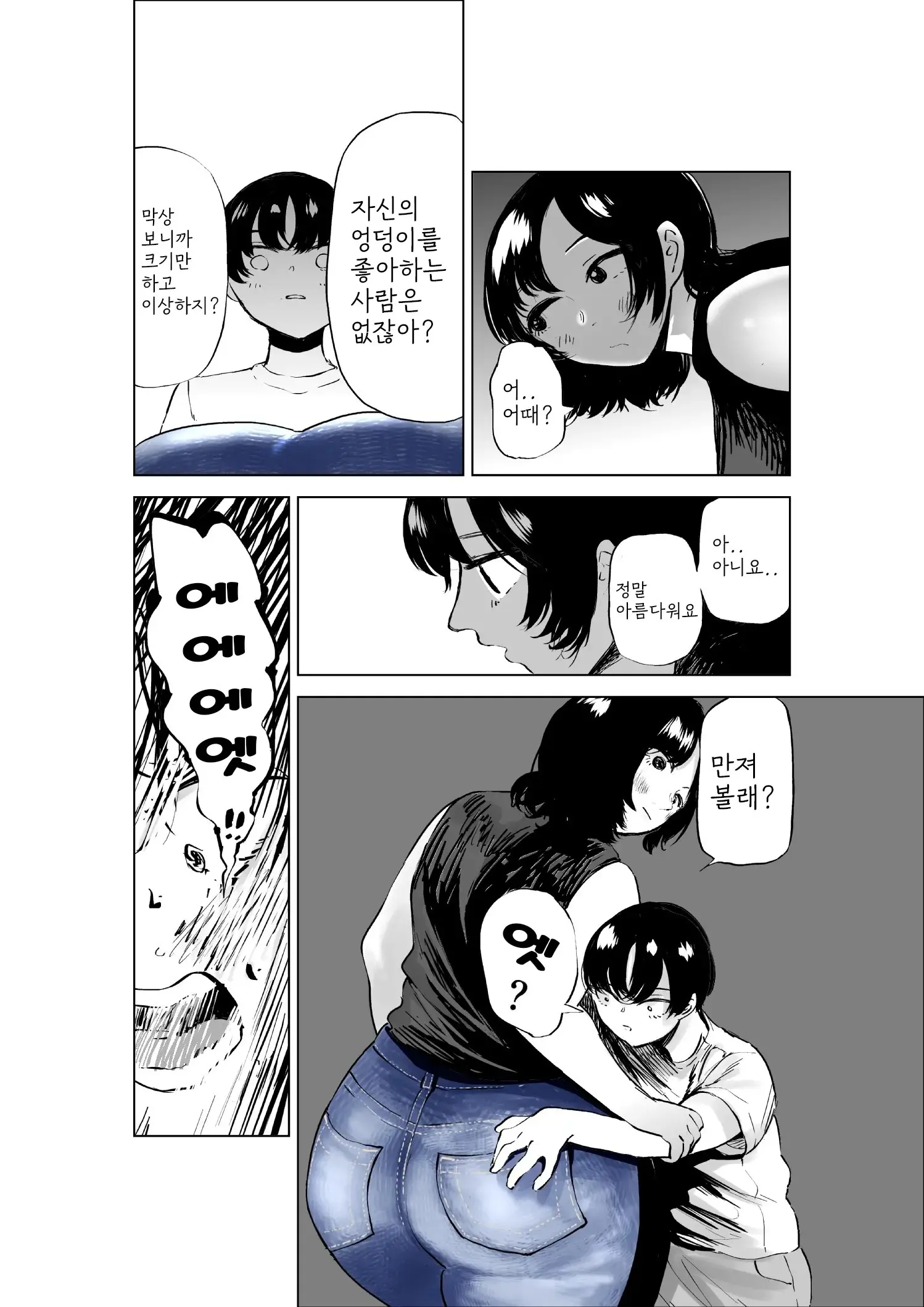 웹툰 이미지 30