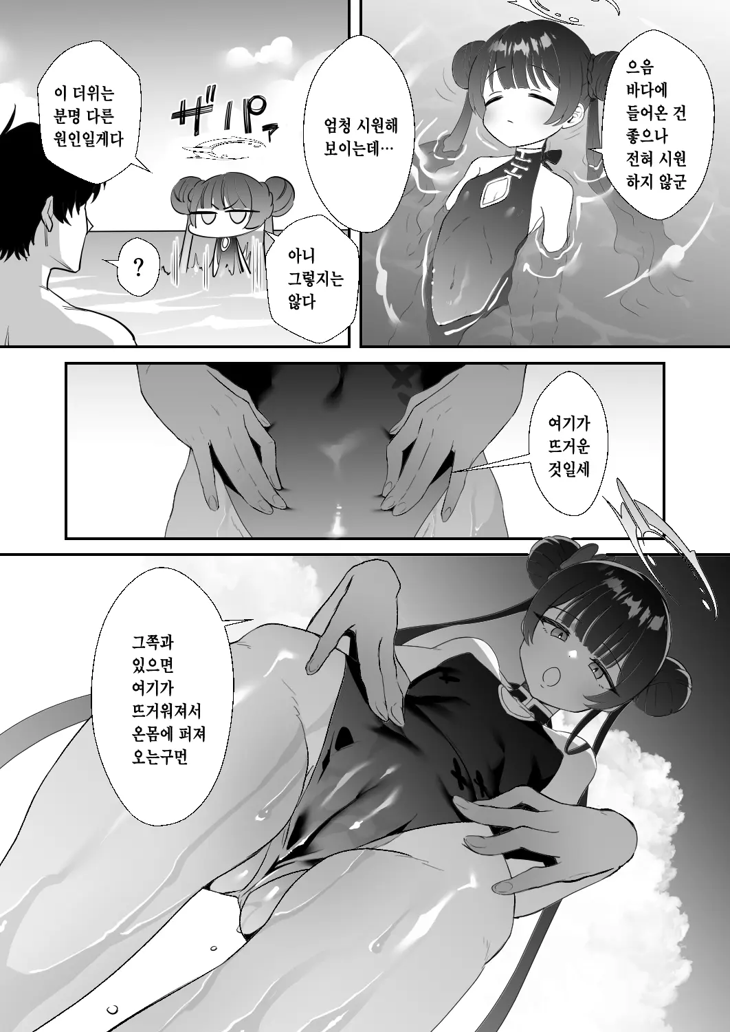 웹툰 이미지 4