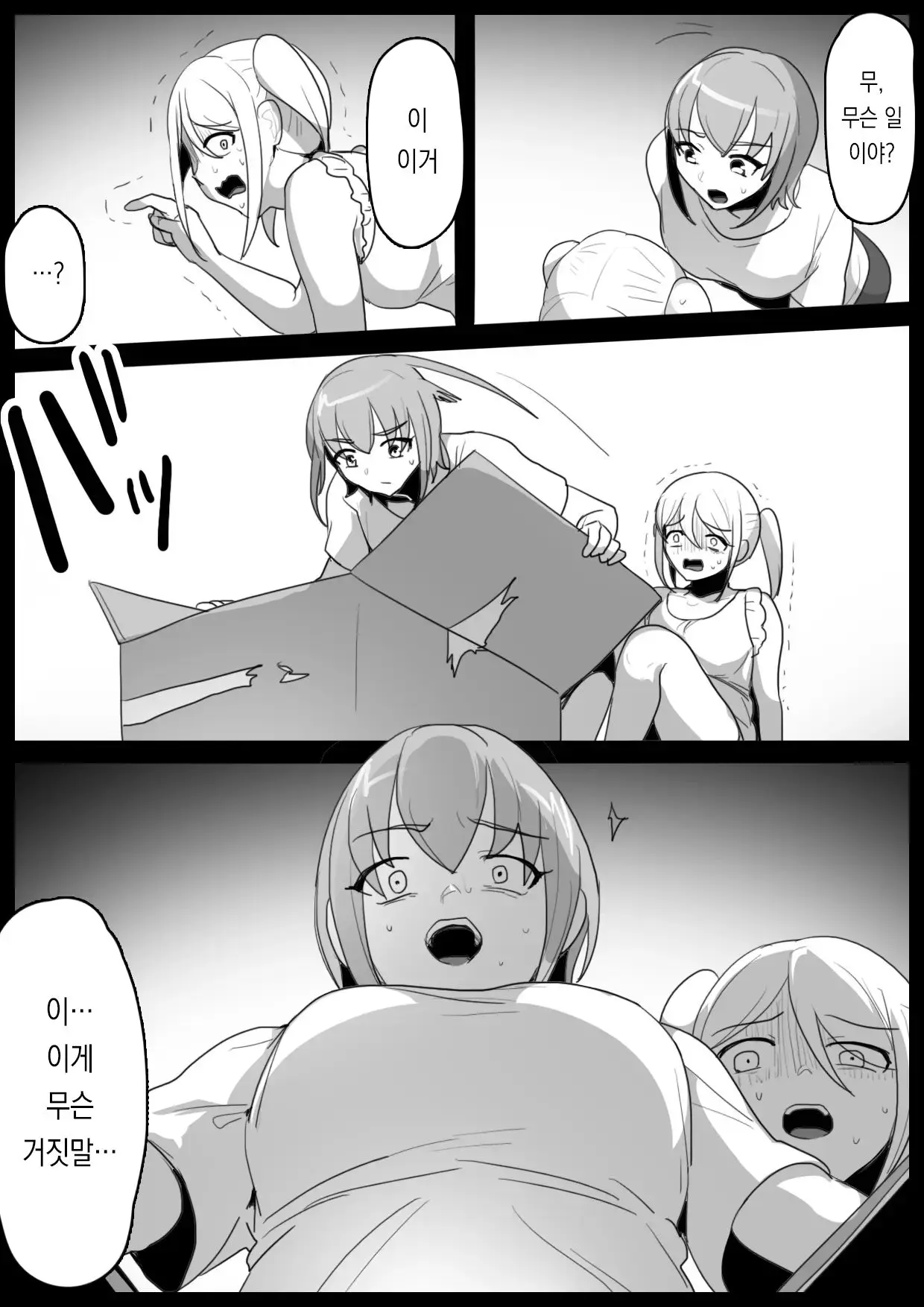 웹툰 이미지 2