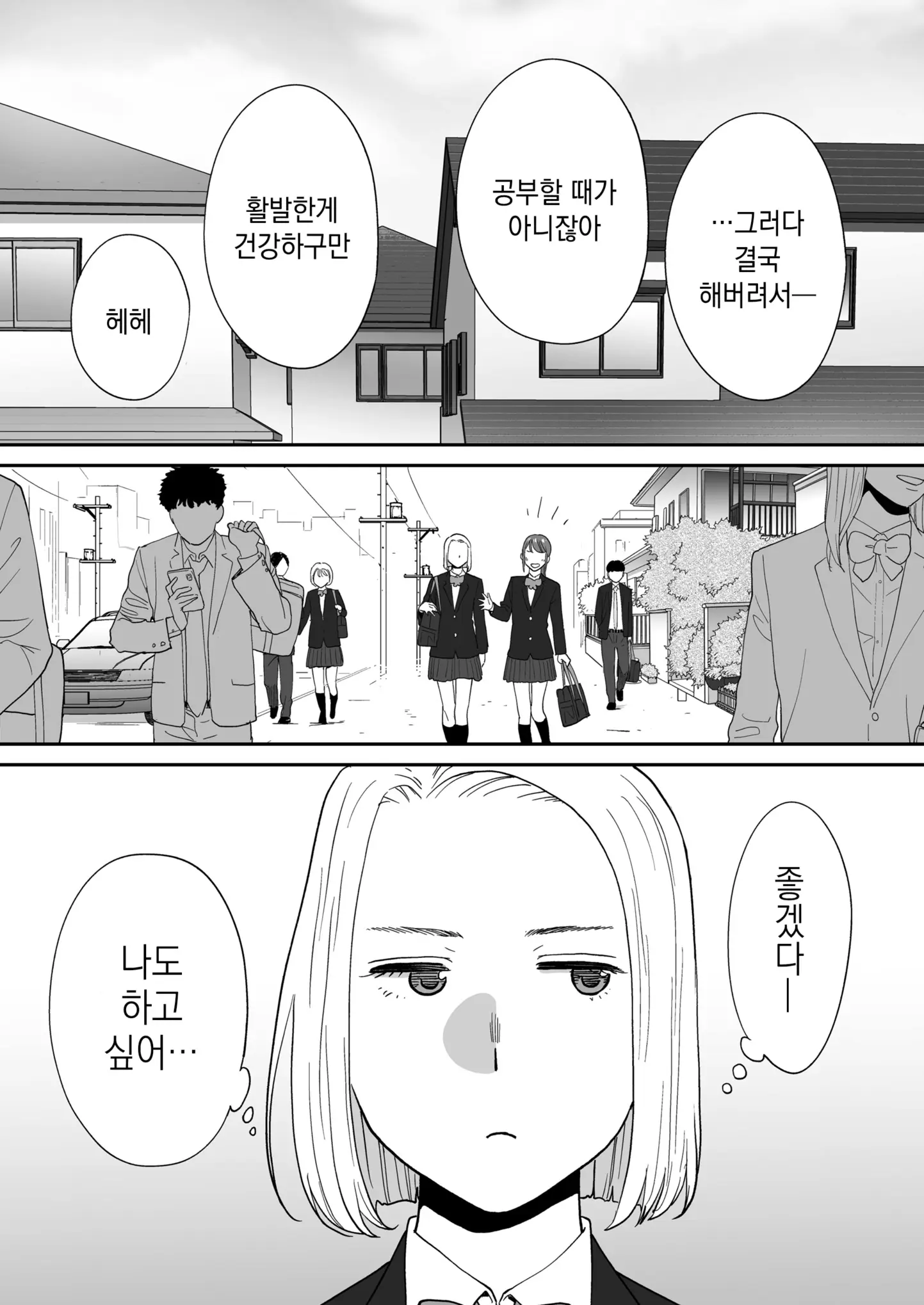웹툰 이미지 7