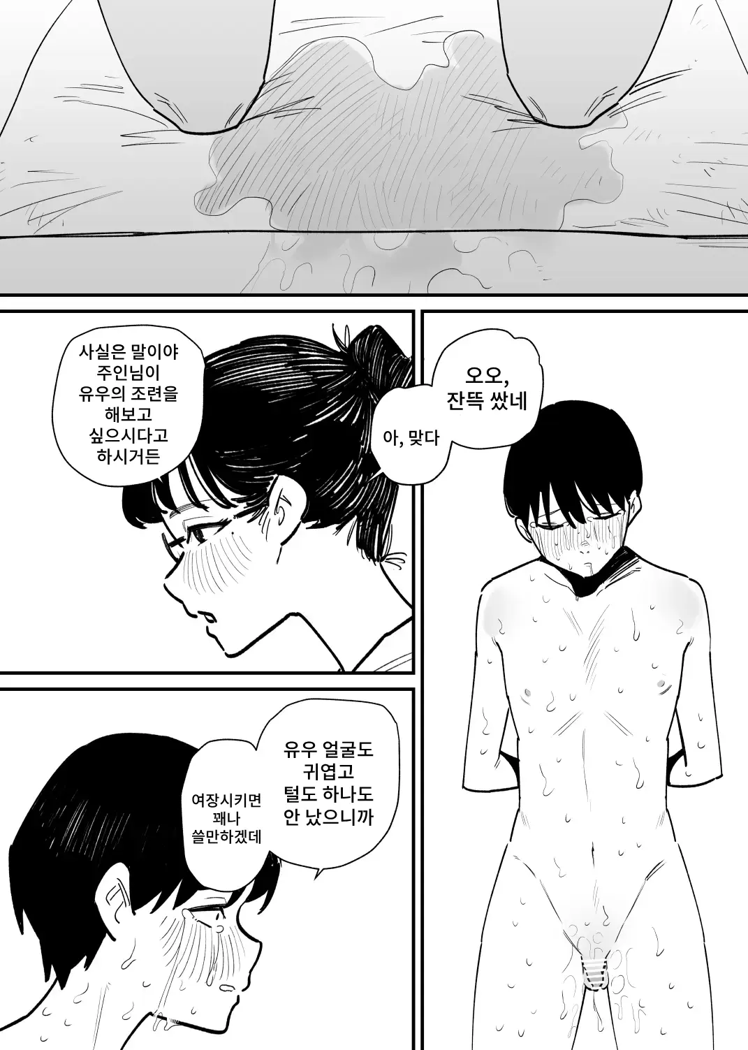 웹툰 이미지 22