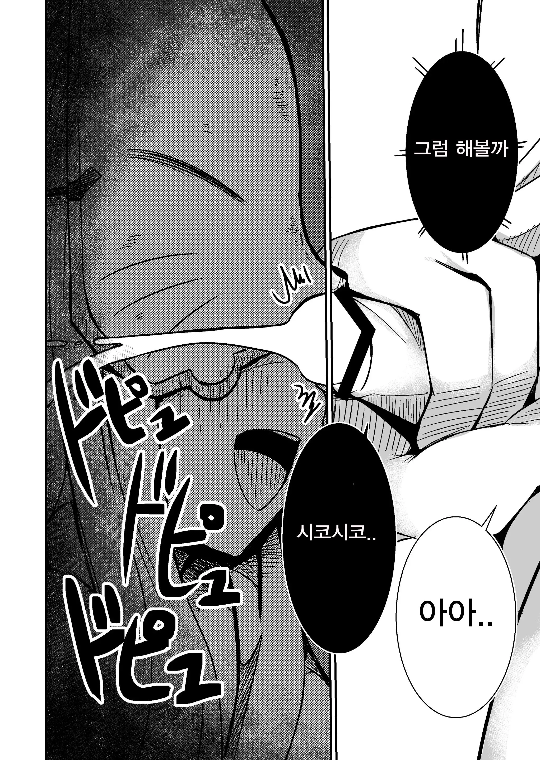 웹툰 이미지 10