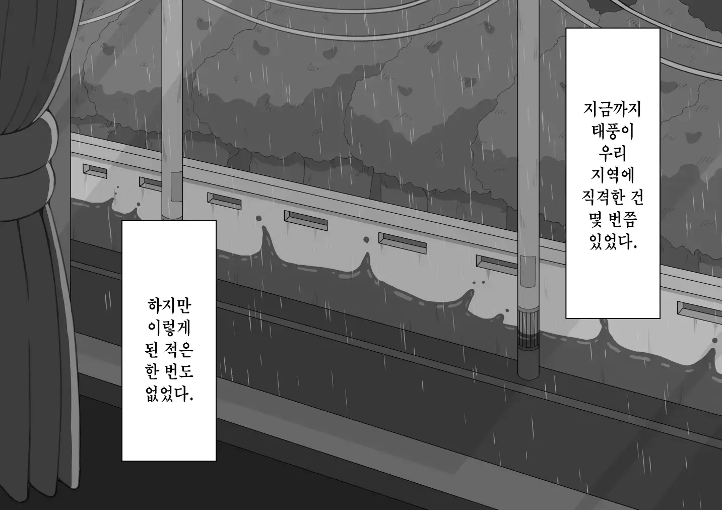 웹툰 이미지 214