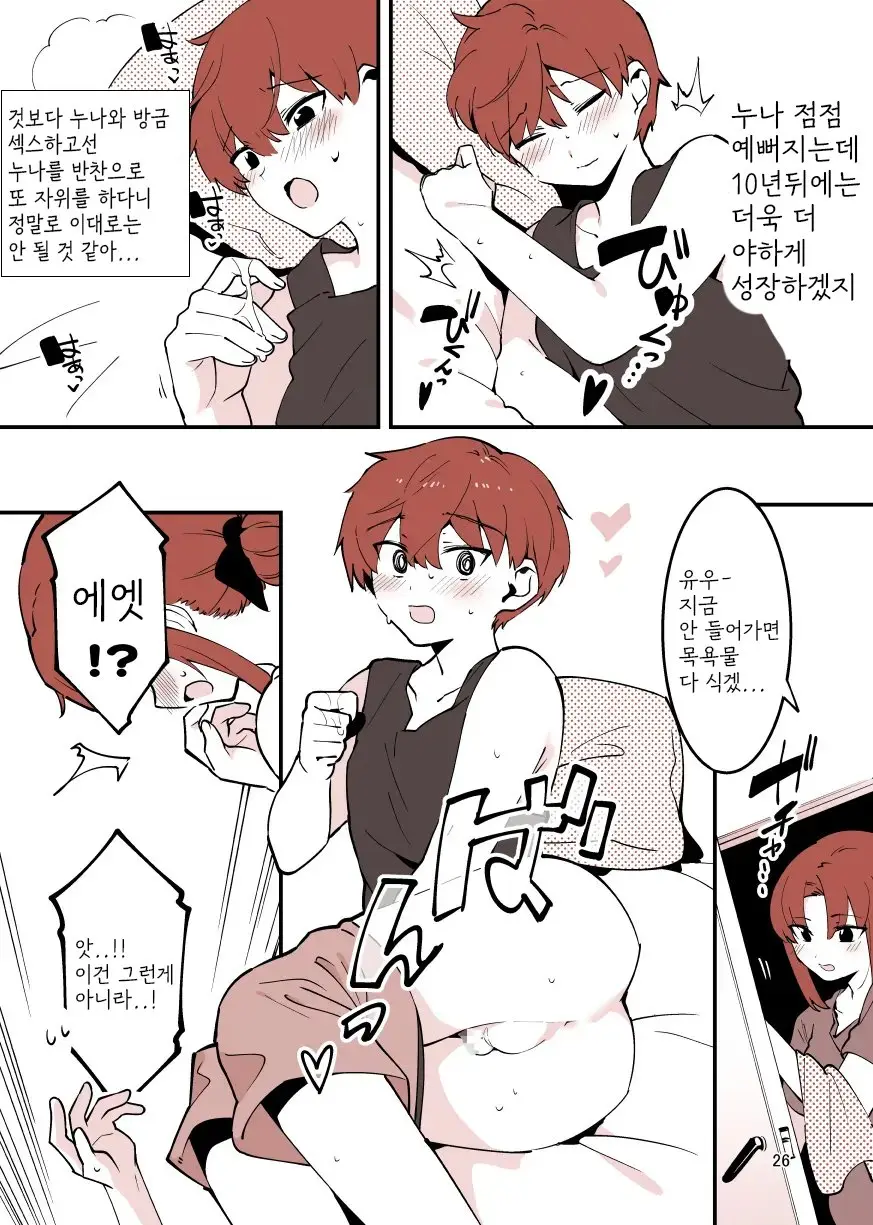 웹툰 이미지 25