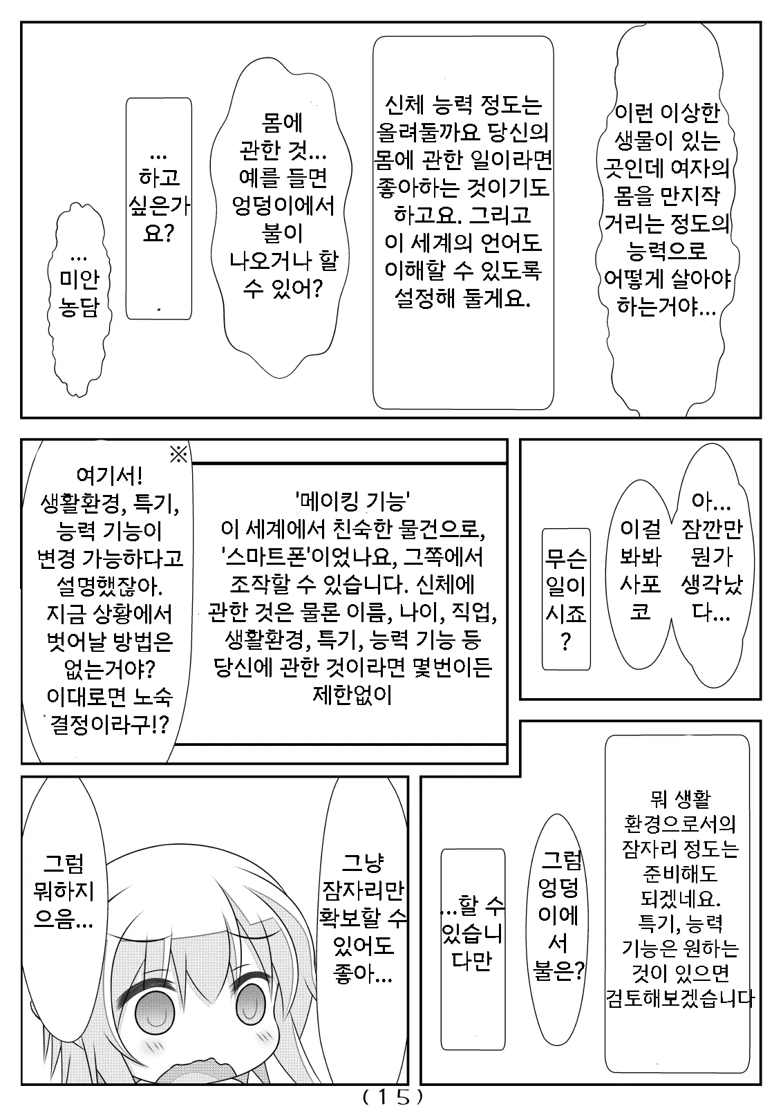 웹툰 이미지 16