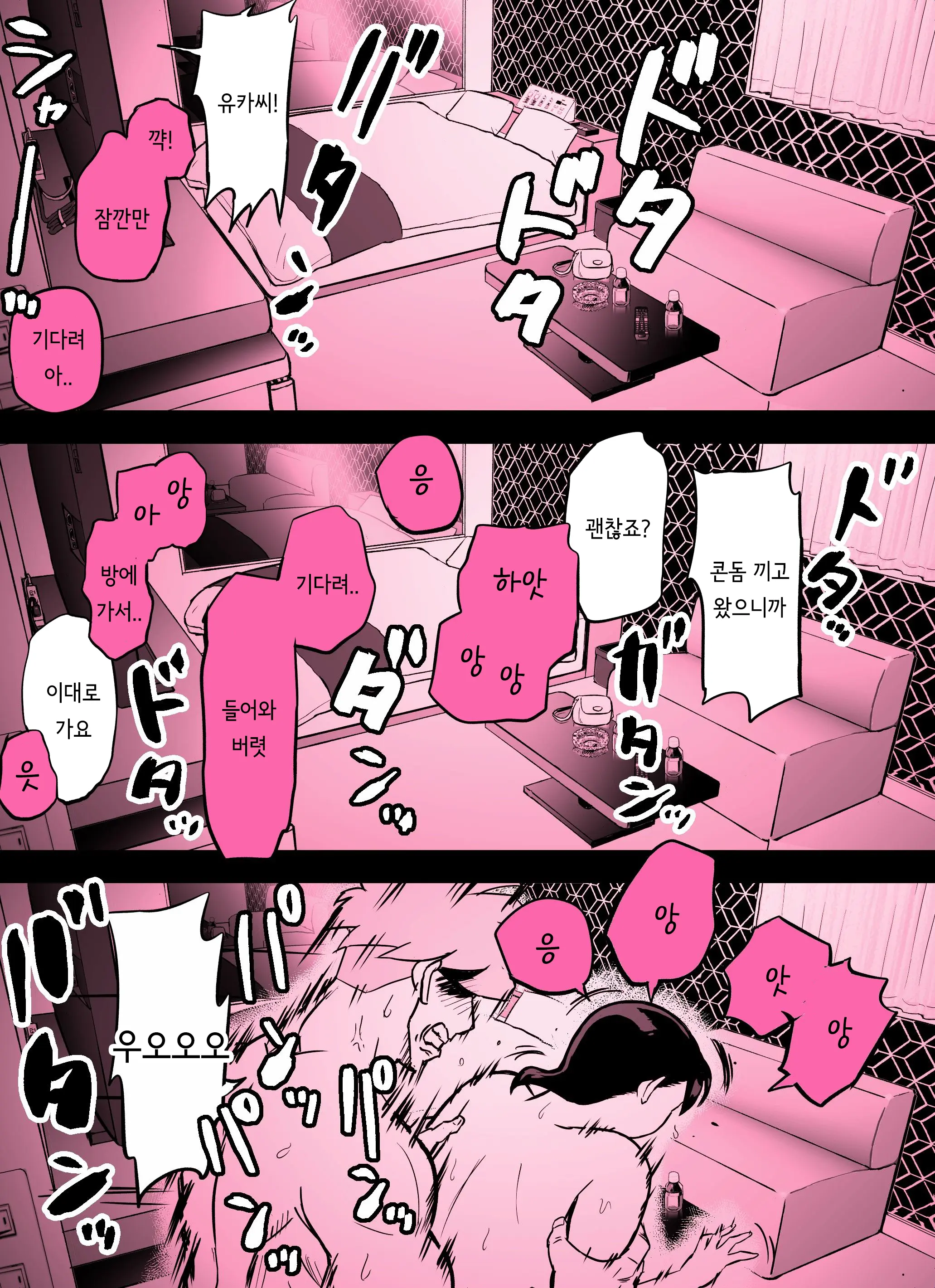 웹툰 이미지 392