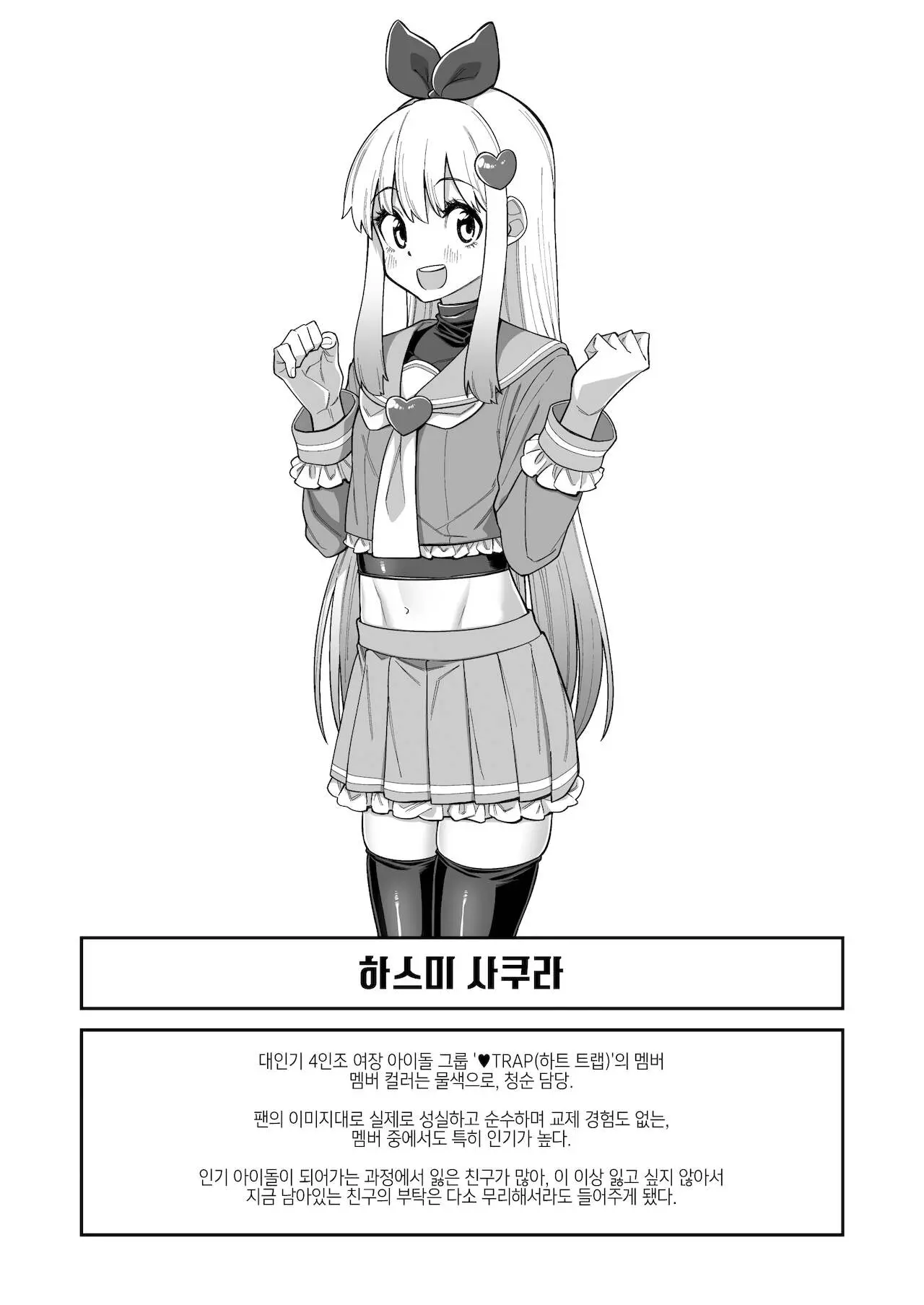 웹툰 이미지 9
