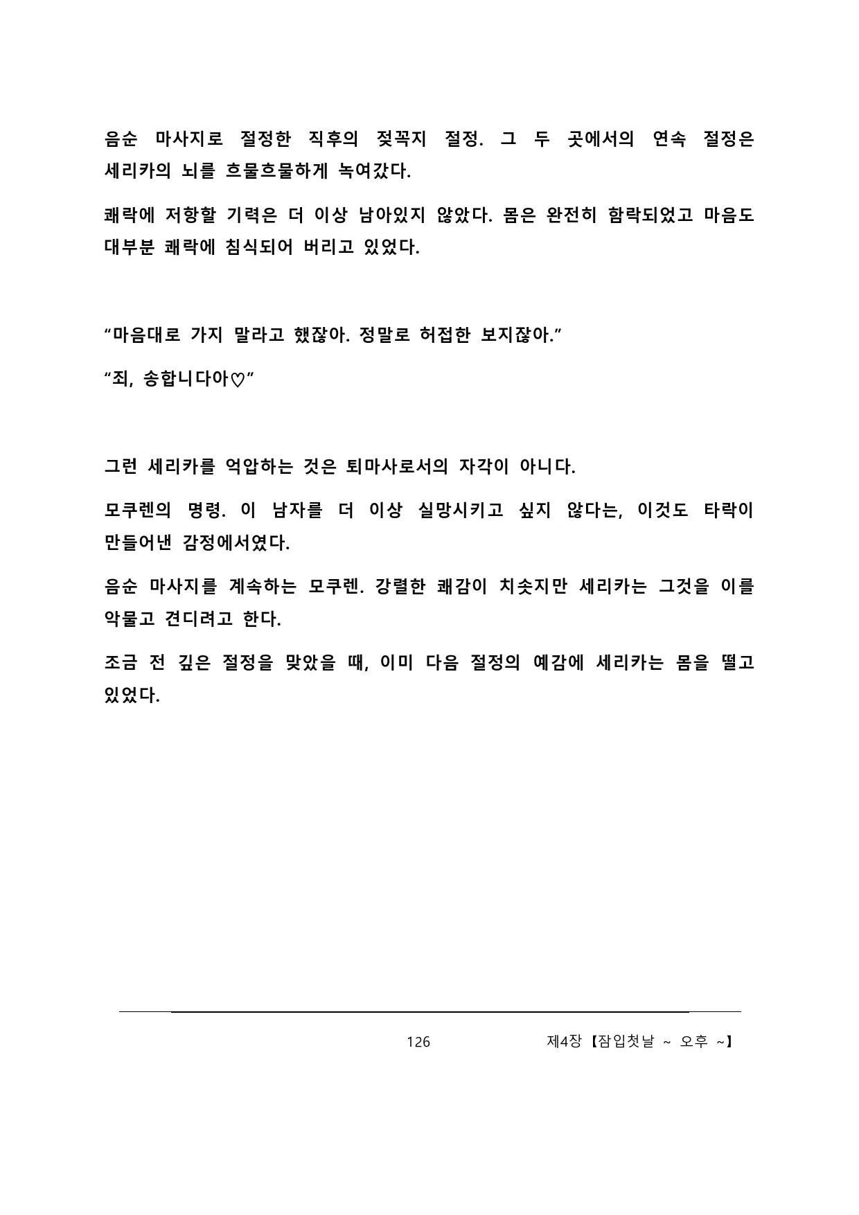 웹툰 이미지 131