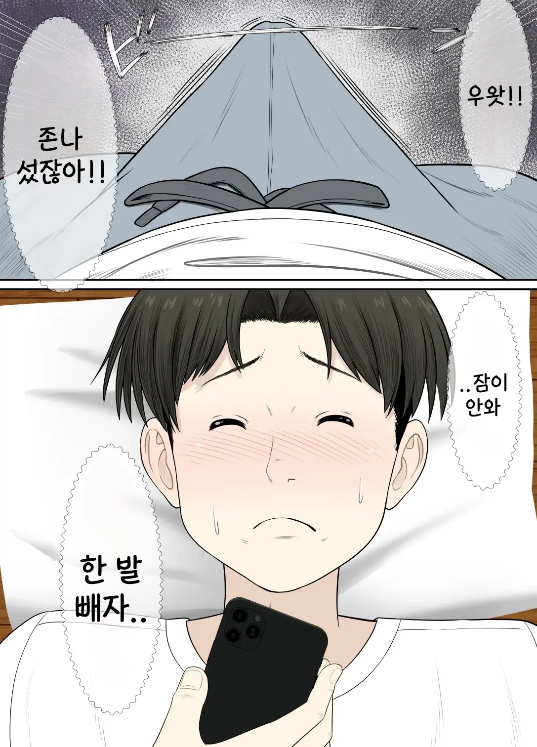 웹툰 이미지 19