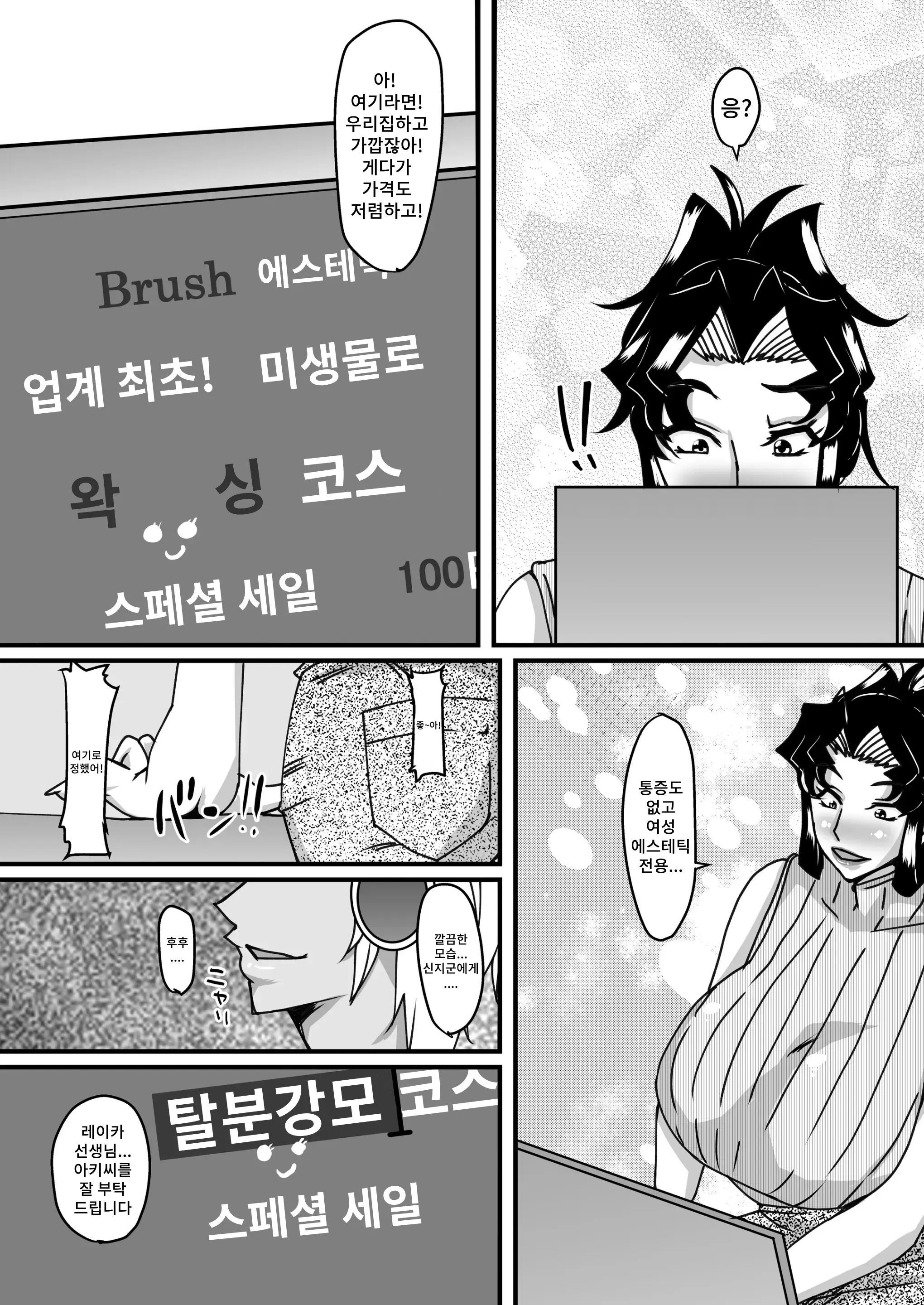 웹툰 이미지 4