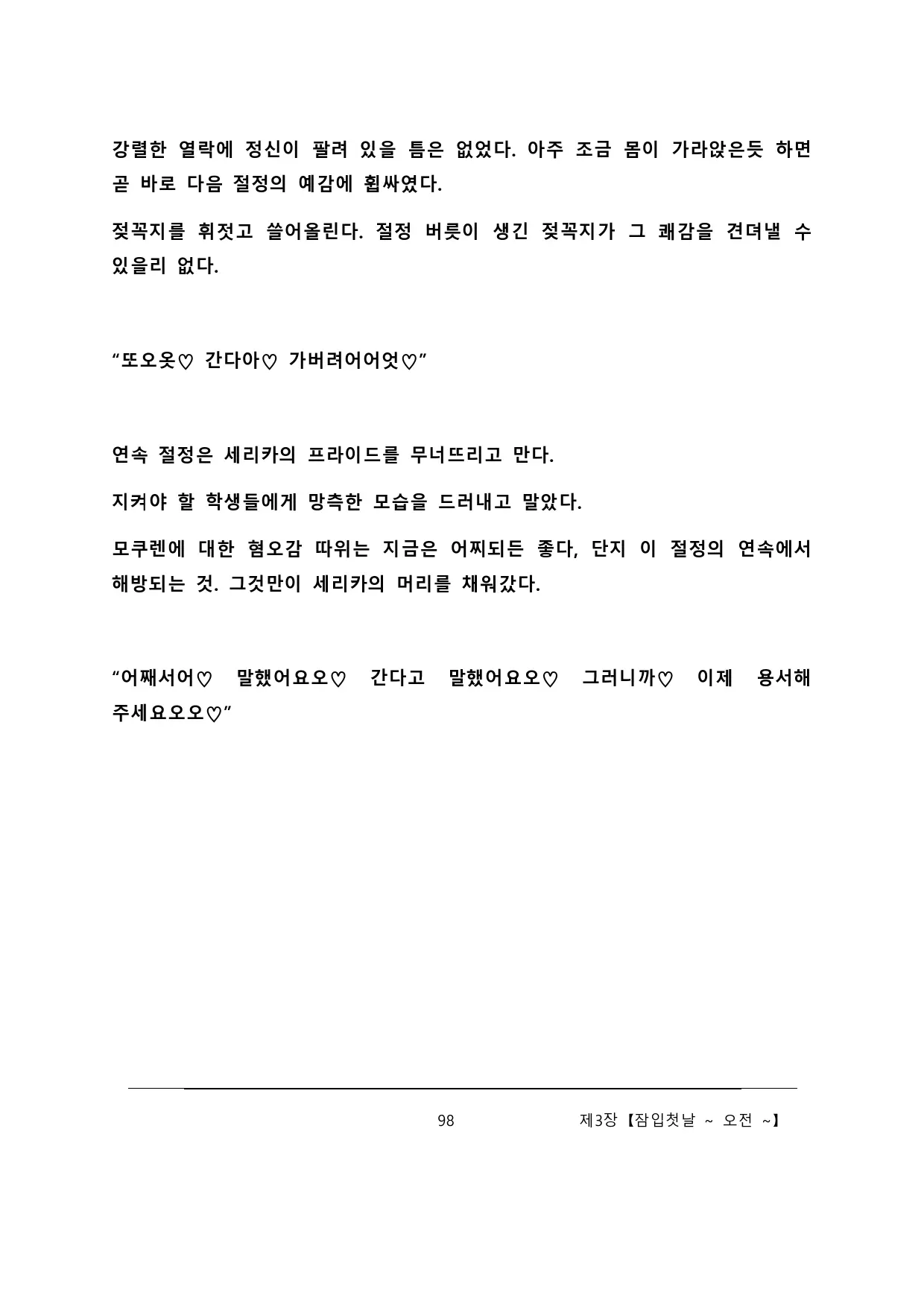 웹툰 이미지 103
