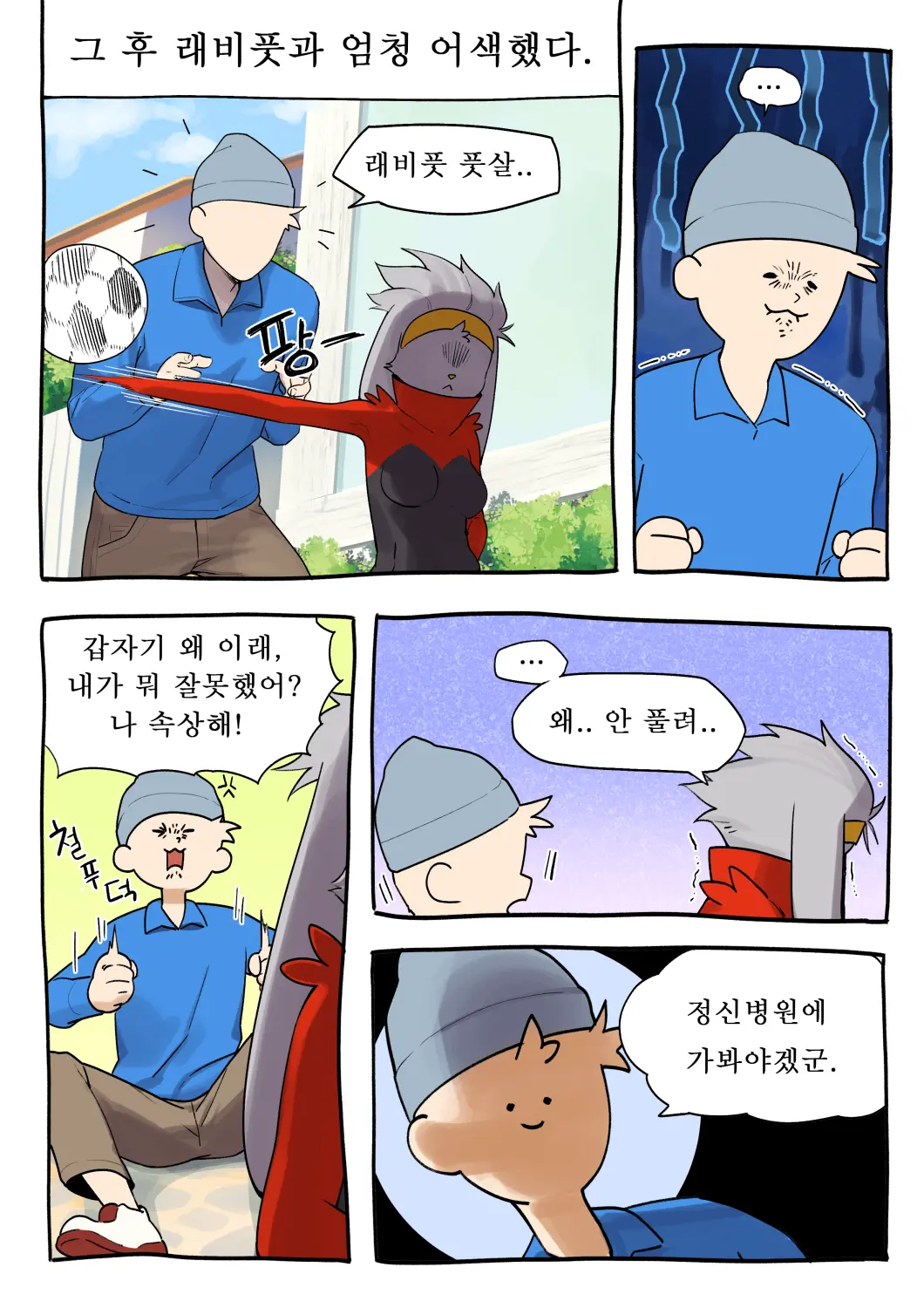 웹툰 이미지 16