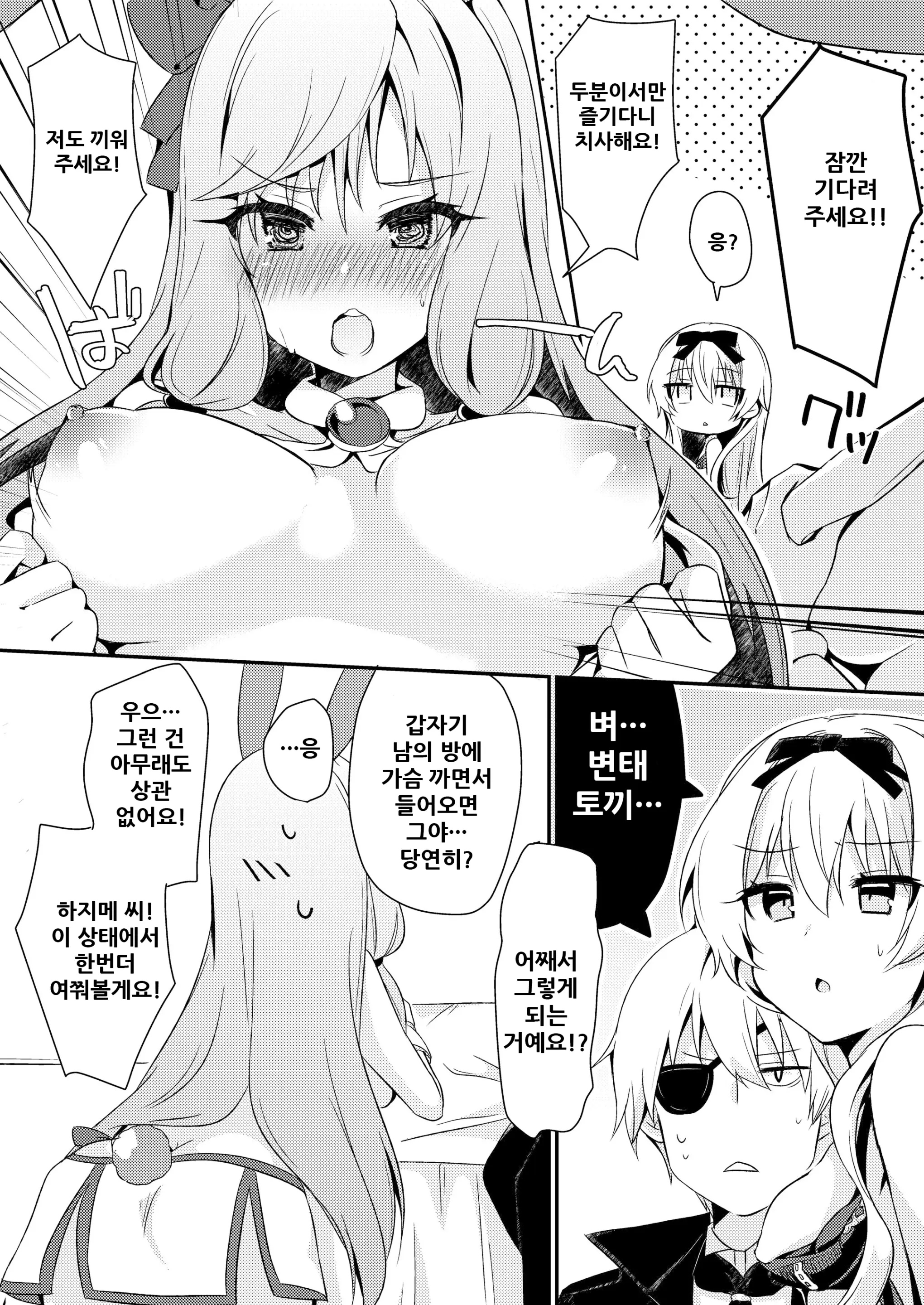 웹툰 이미지 6