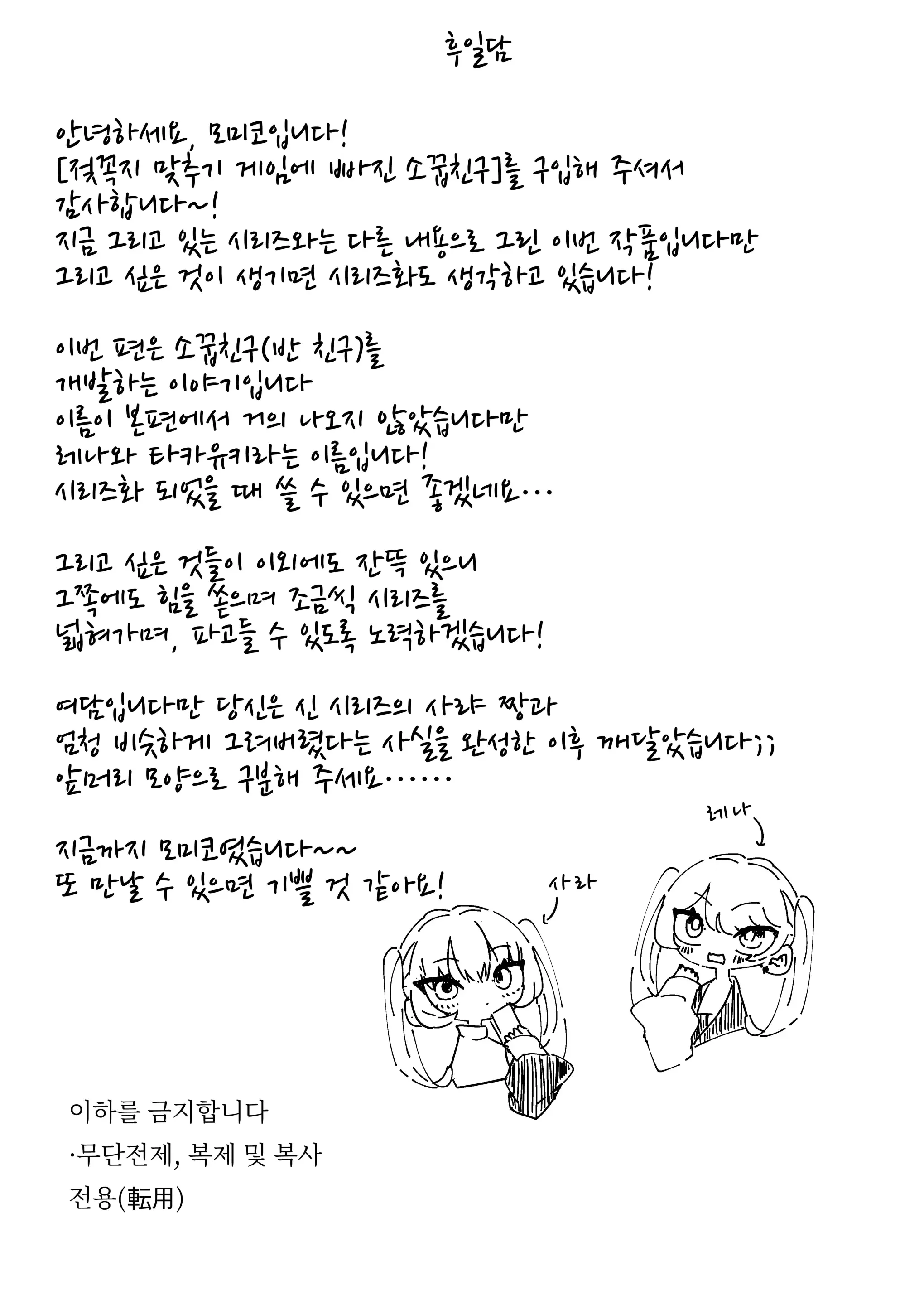 웹툰 이미지 32