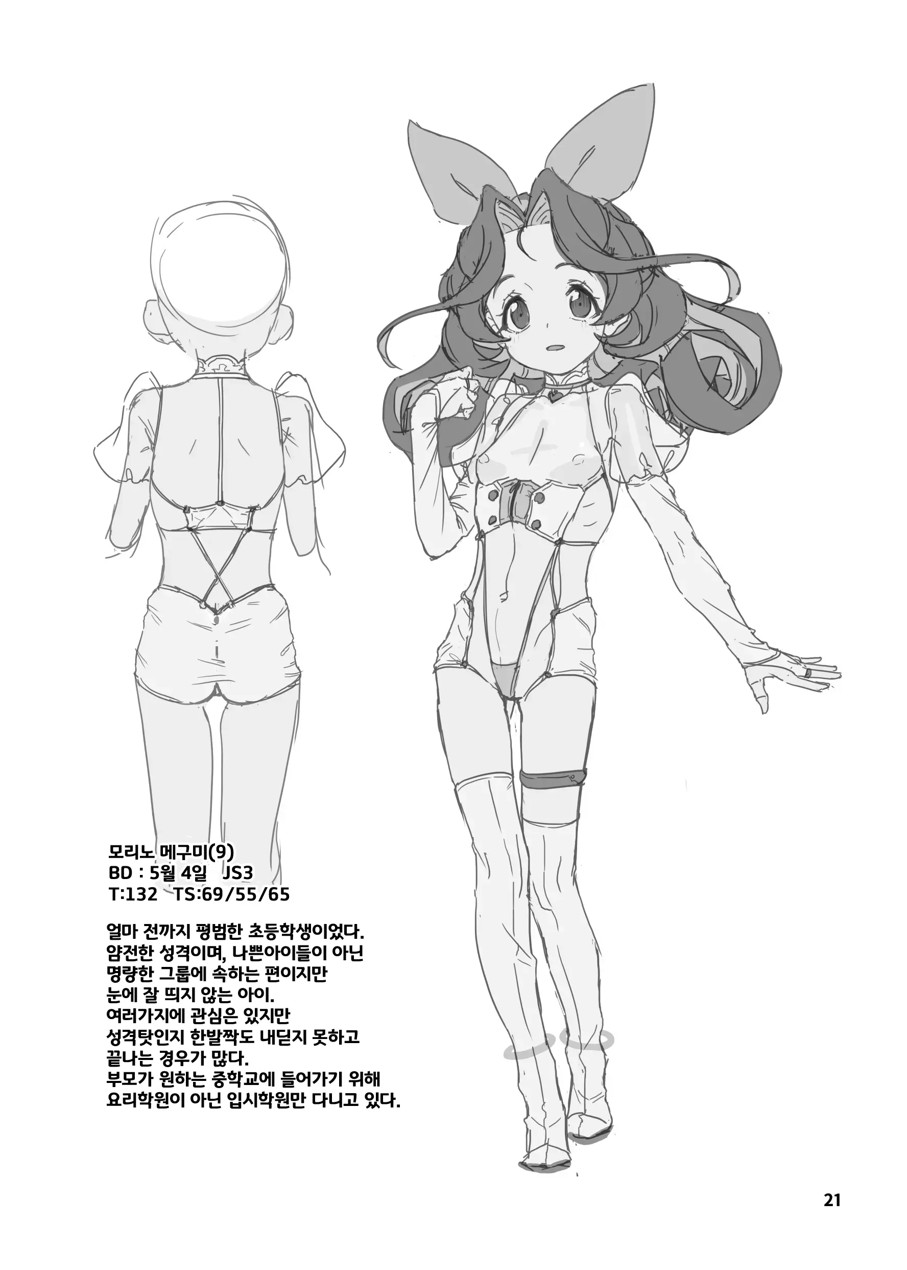 웹툰 이미지 21