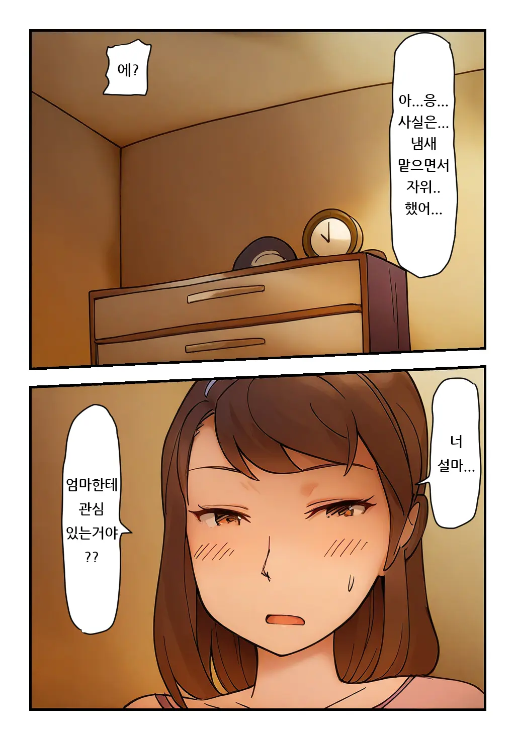 웹툰 이미지 8