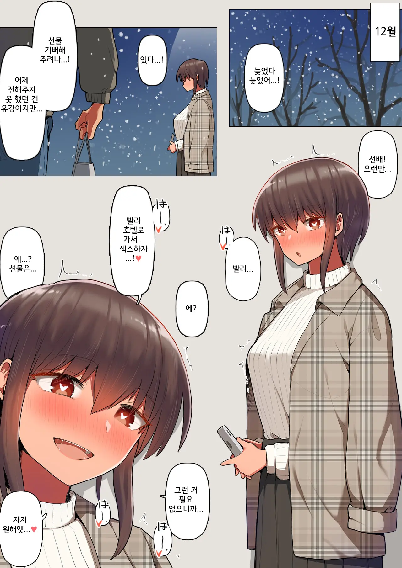 웹툰 이미지 21