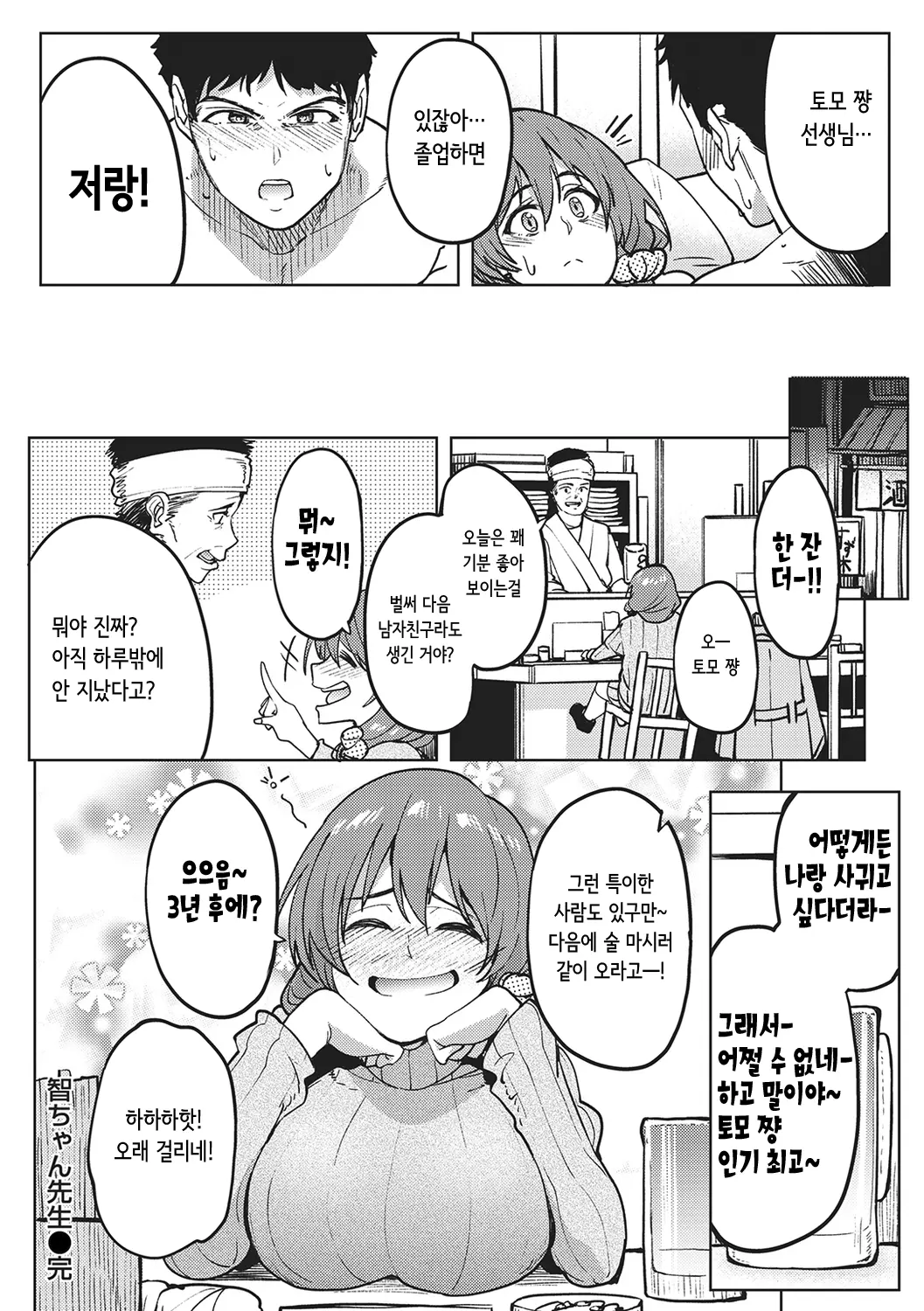 웹툰 이미지 73