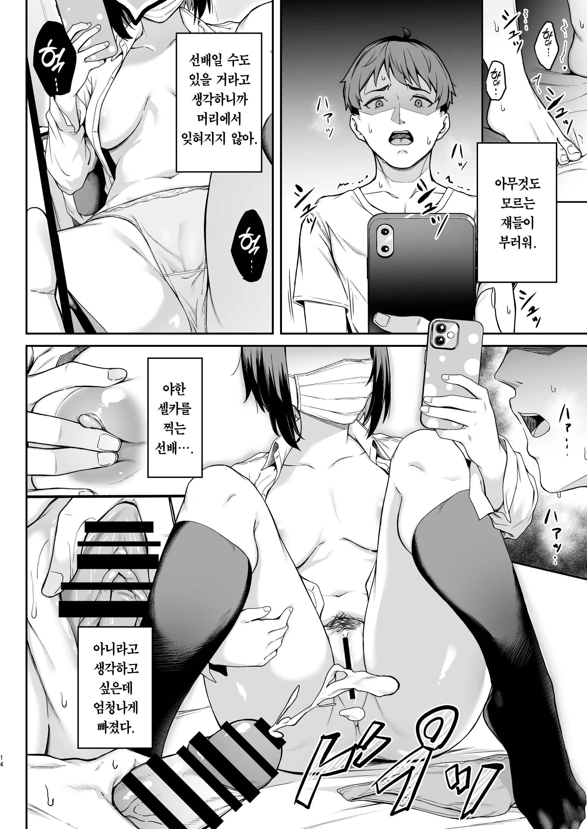 웹툰 이미지 12