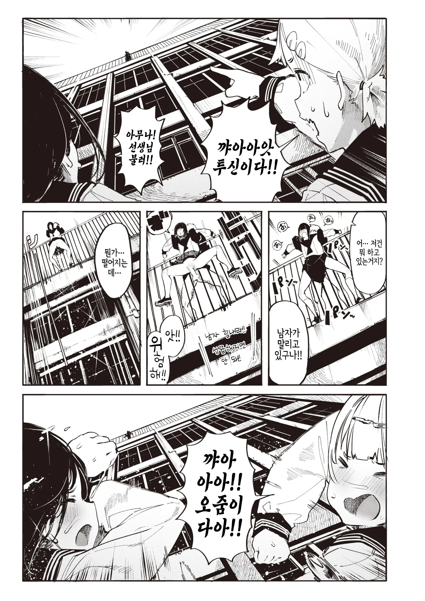 웹툰 이미지 12