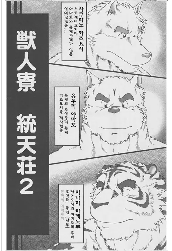 웹툰 이미지 3