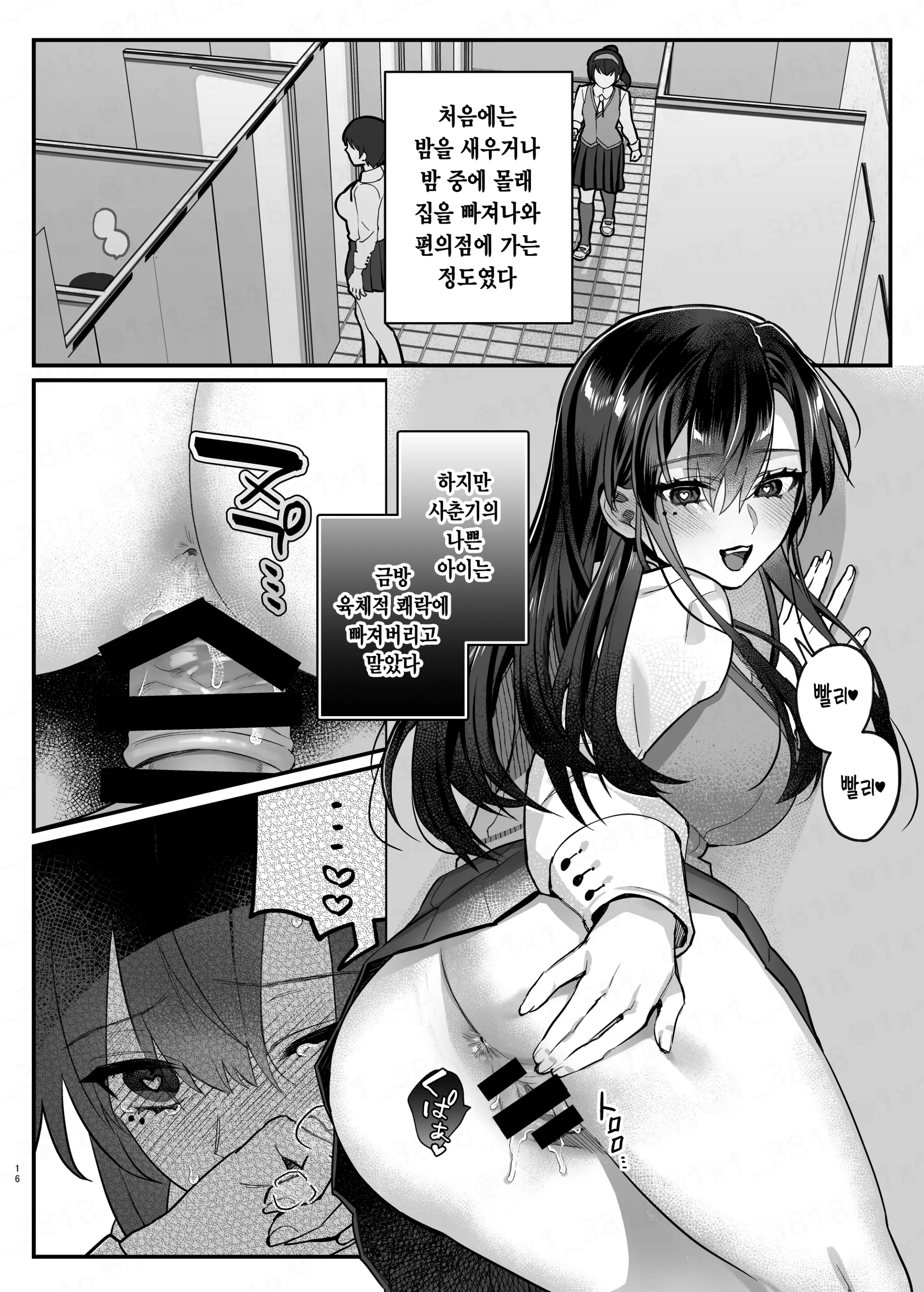 웹툰 이미지 14