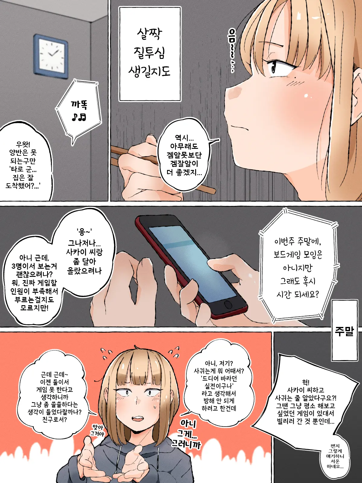 웹툰 이미지 20