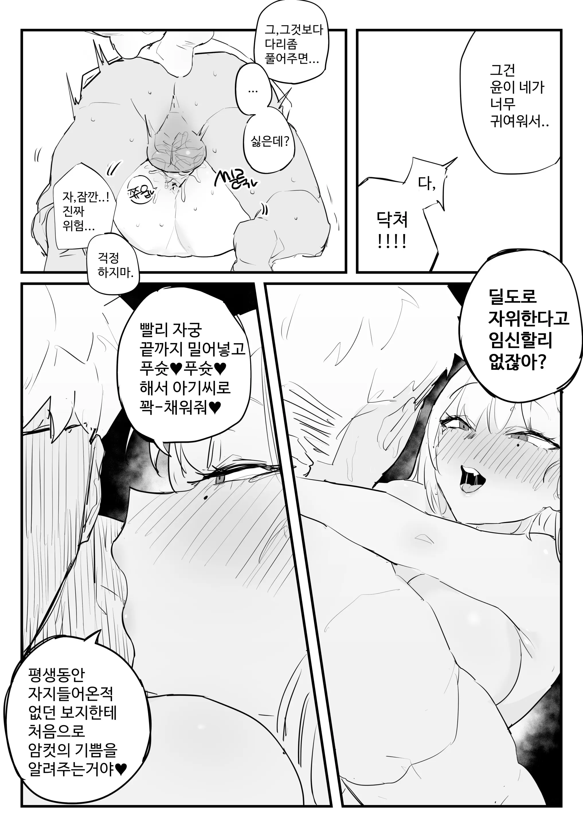 웹툰 이미지 30