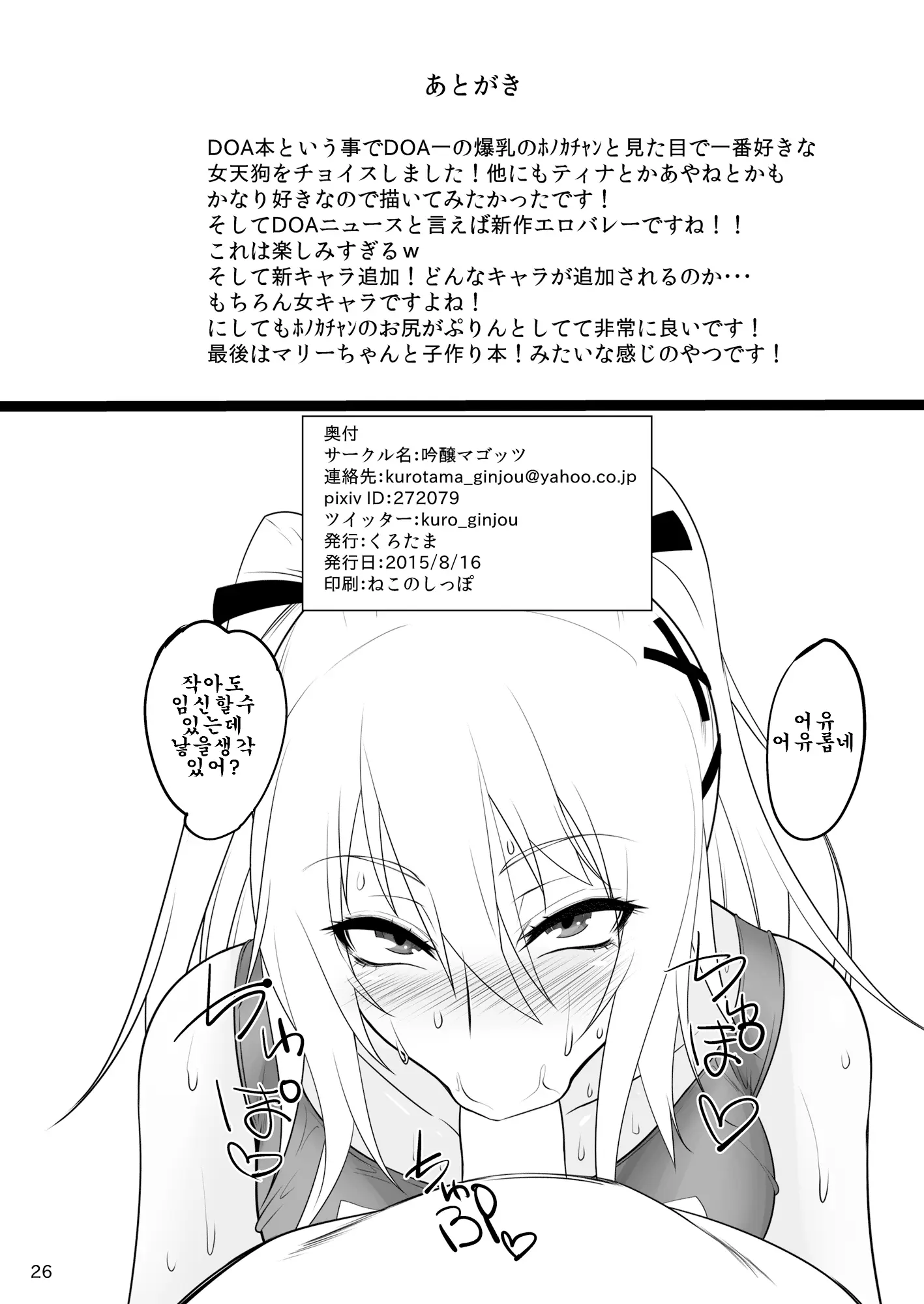 웹툰 이미지 24