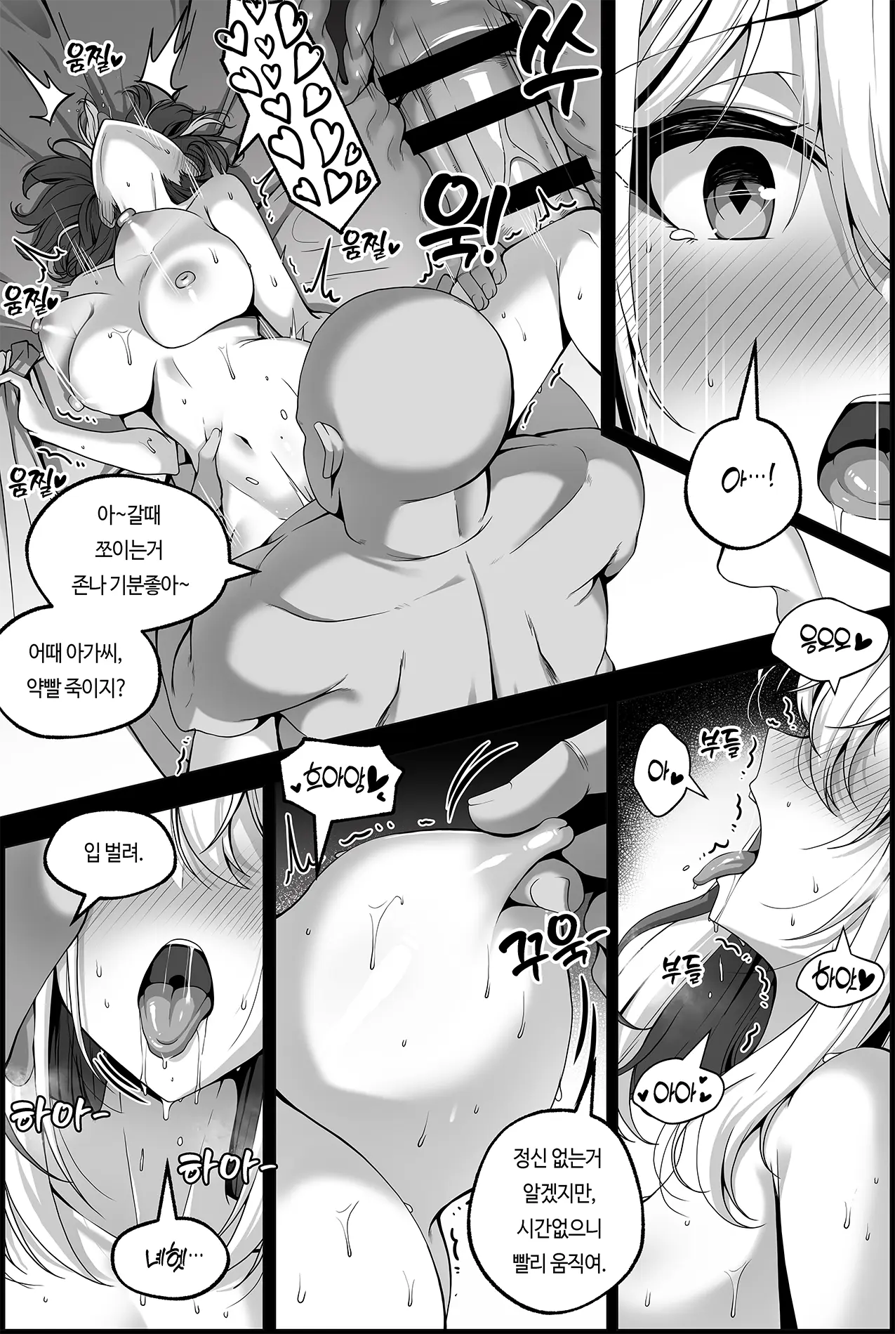 웹툰 이미지 7